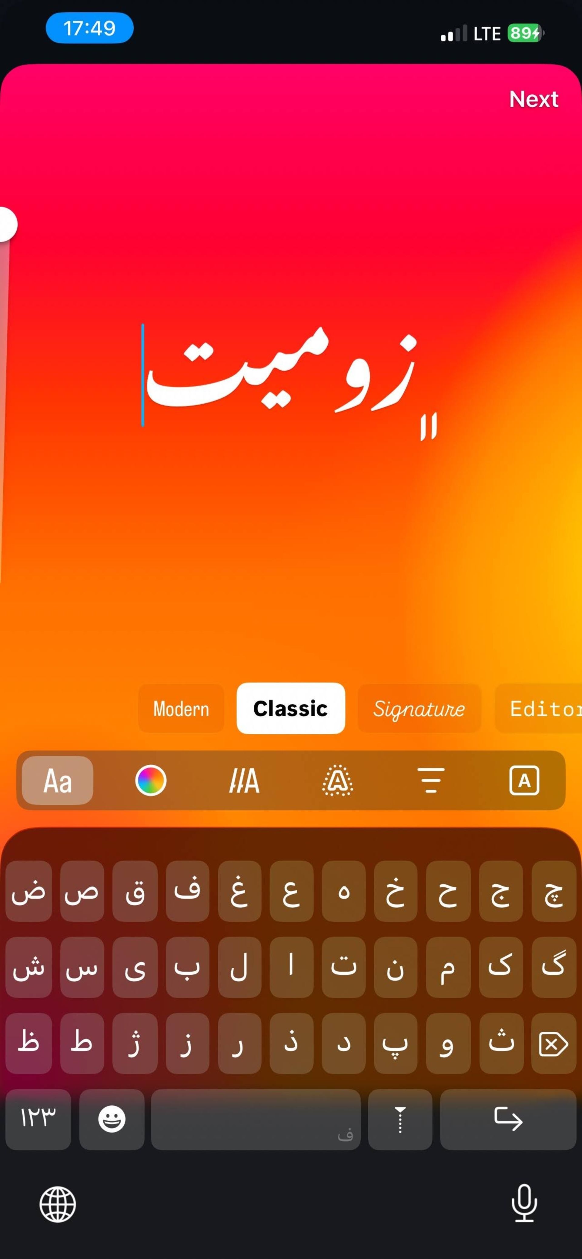 فونت نستعلیق در استوری اینستاگرام گوشی