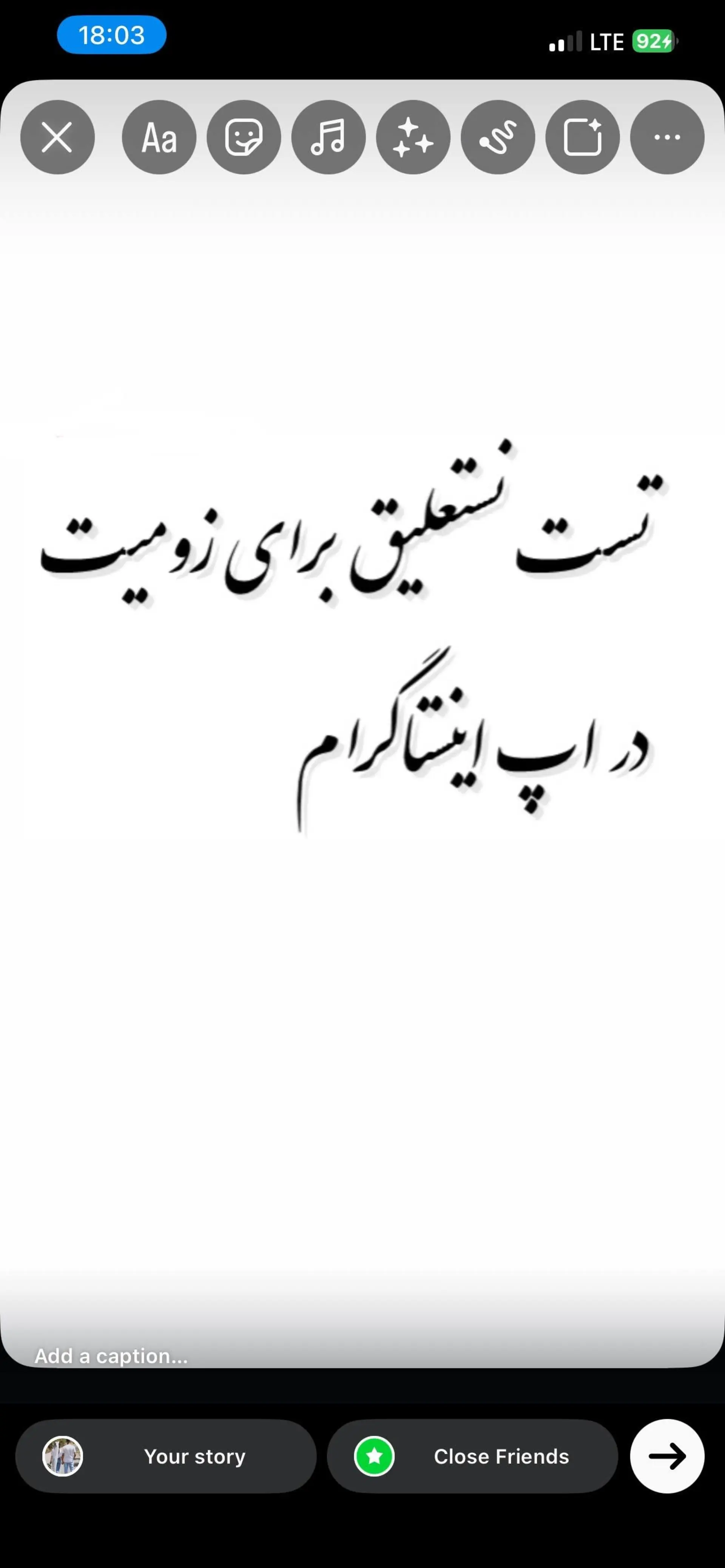 استوری اینستاگرام با فونت نستعلیق
