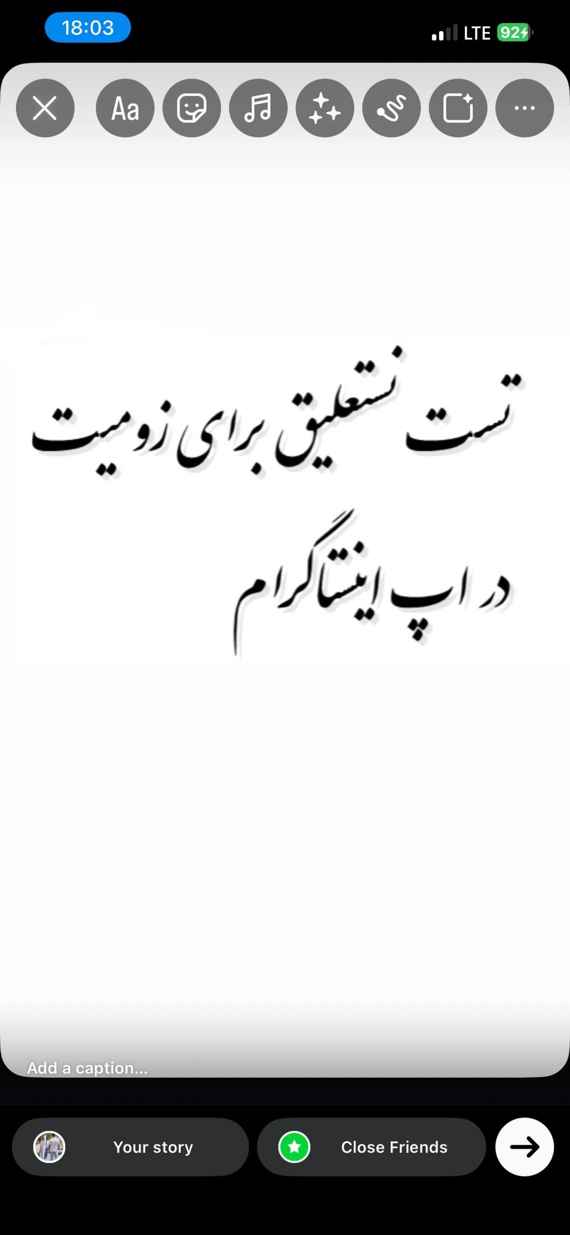 استوری اینستاگرام با فونت نستعلیق