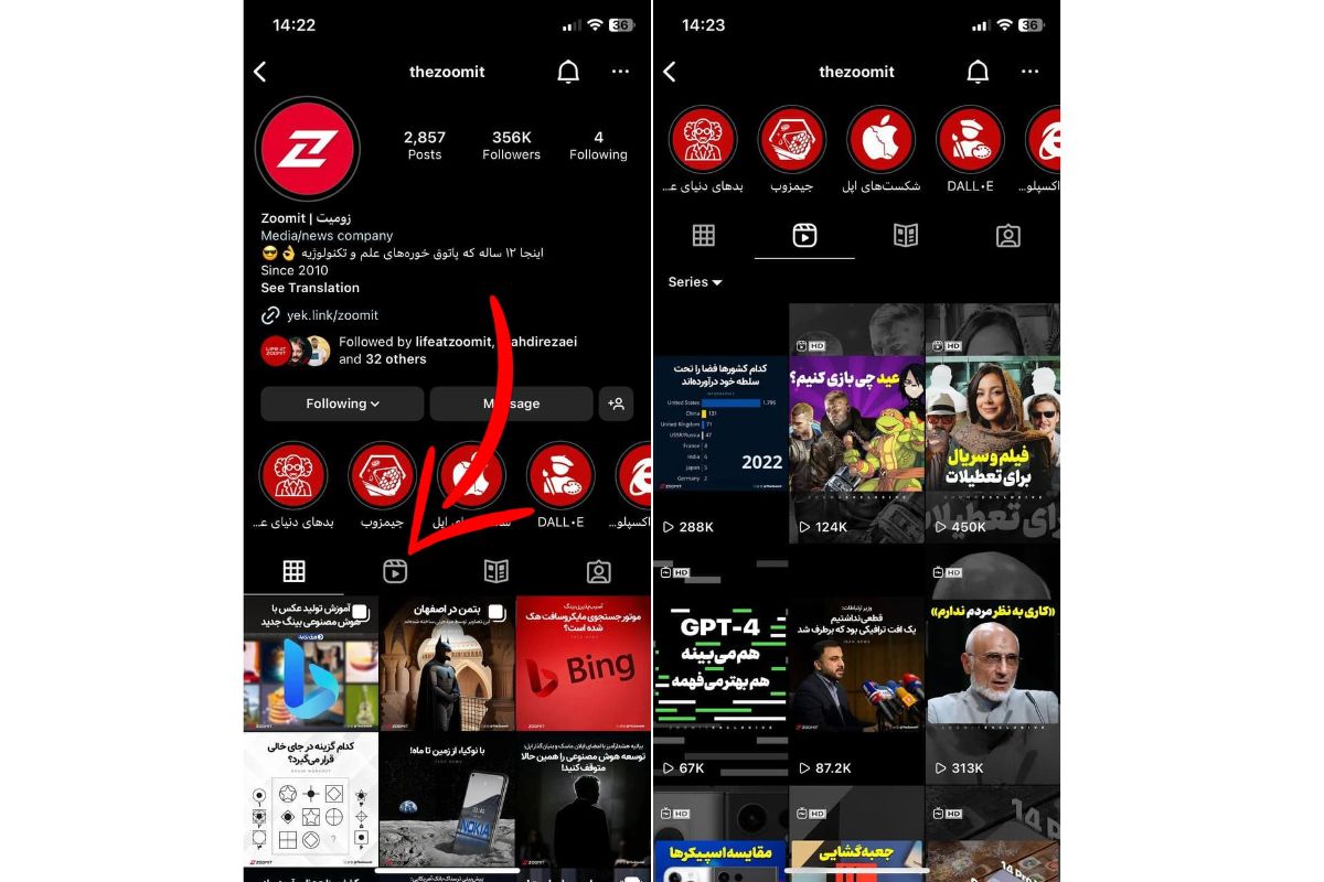 دسترسی به ریلز اینستاگرام Instagram پیج زومیت