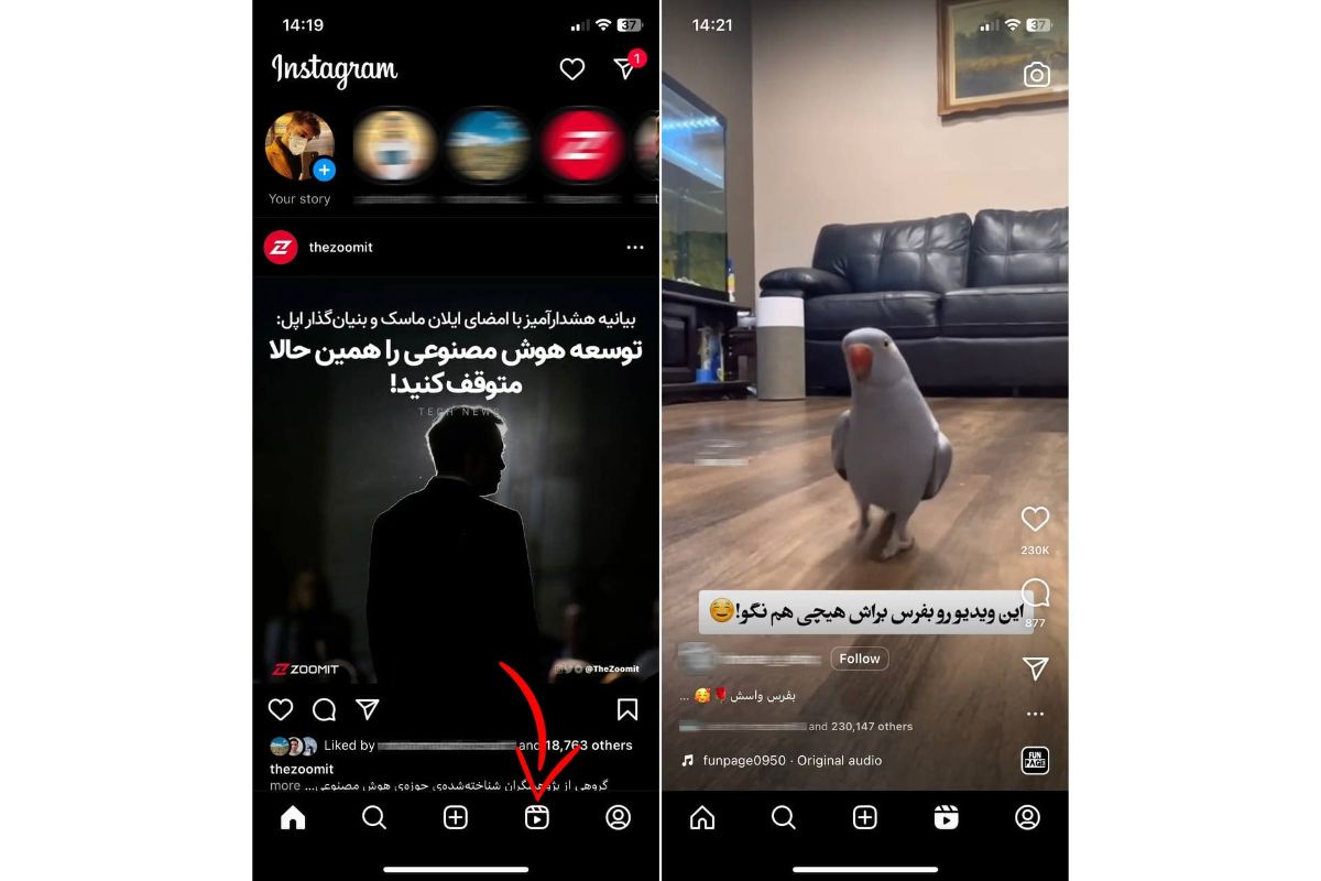 آموزش باز کردن ریلز اینستاگرام آیفون