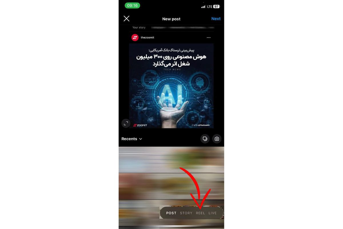 نحوه باز کردن بخش ریلز اینستاگرام