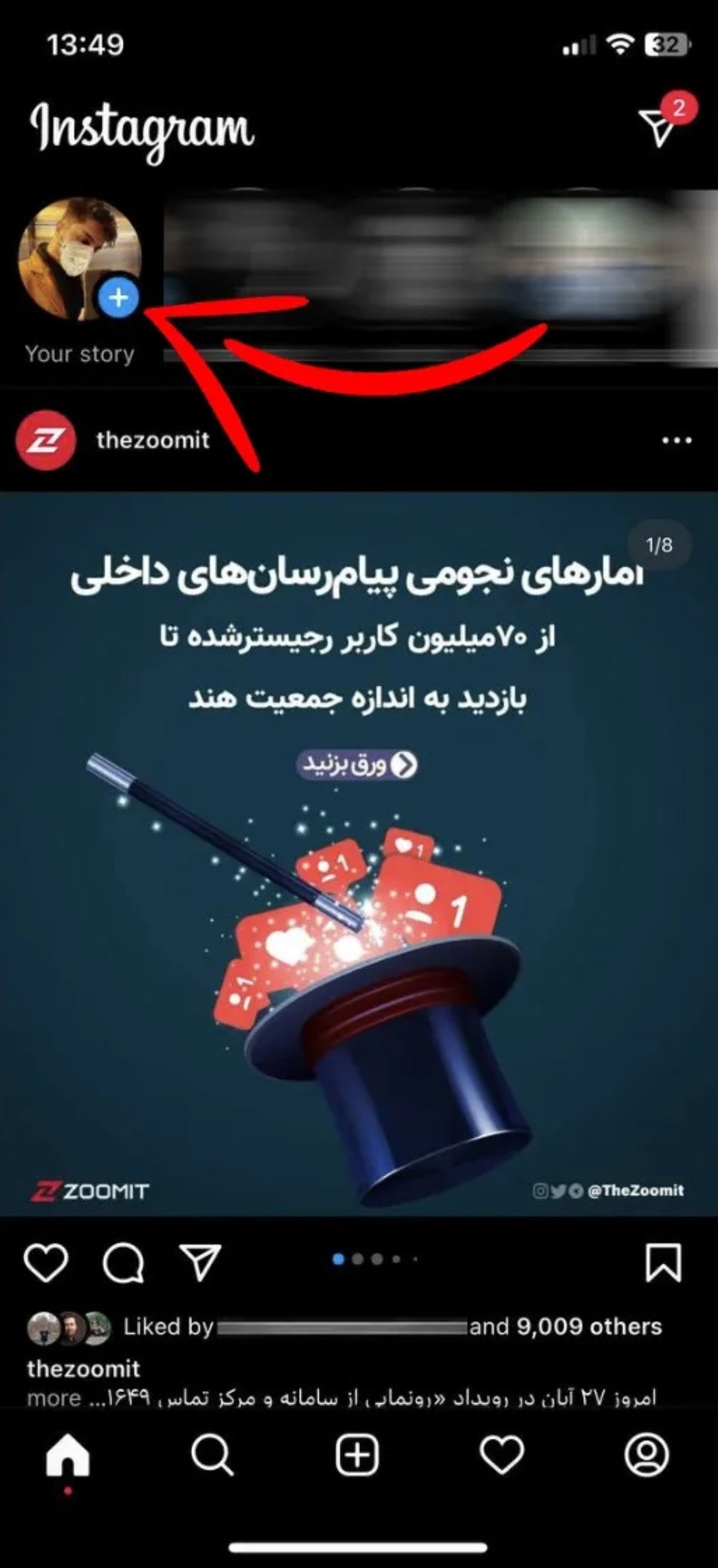 تغییر فونت استوری اینستاگرام