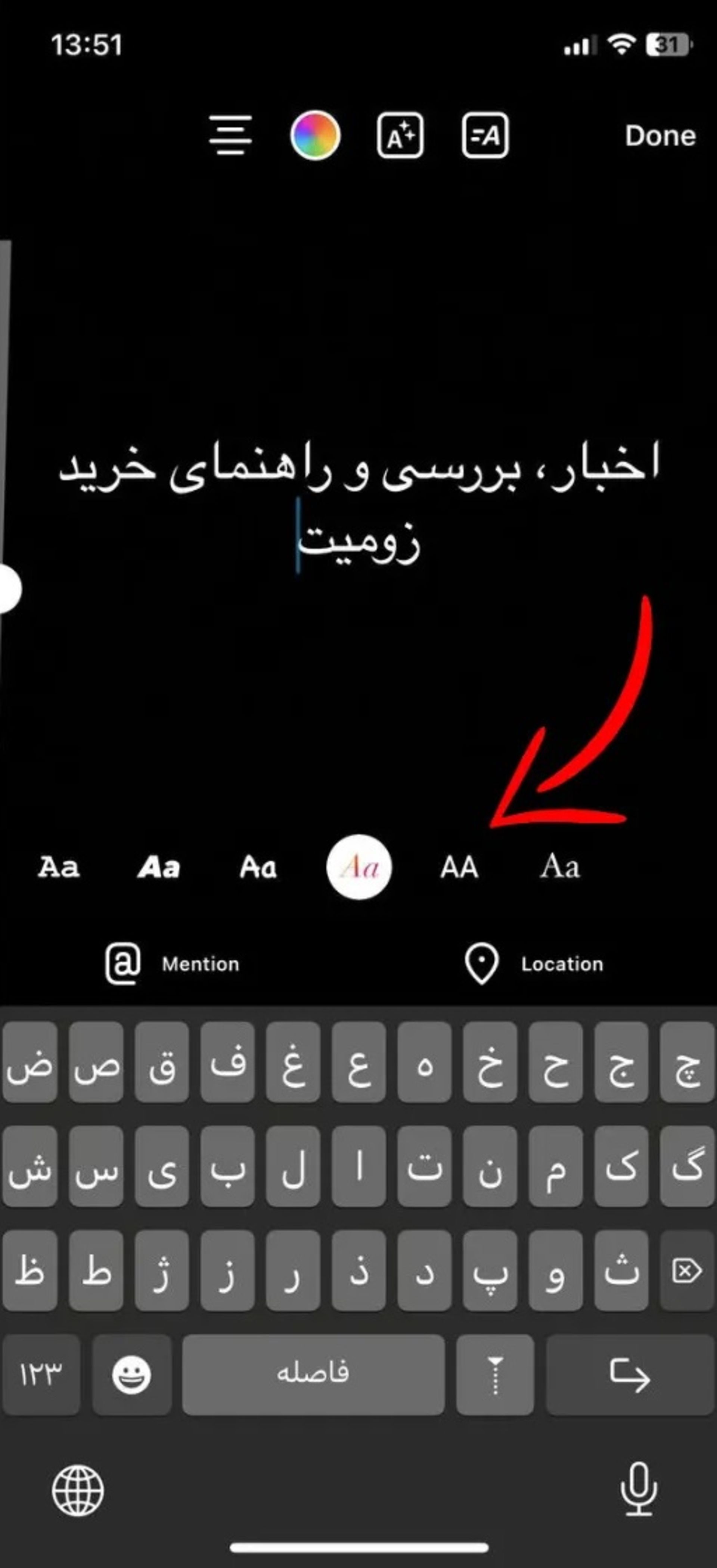 تغییر فونت استوری اینستاگرام