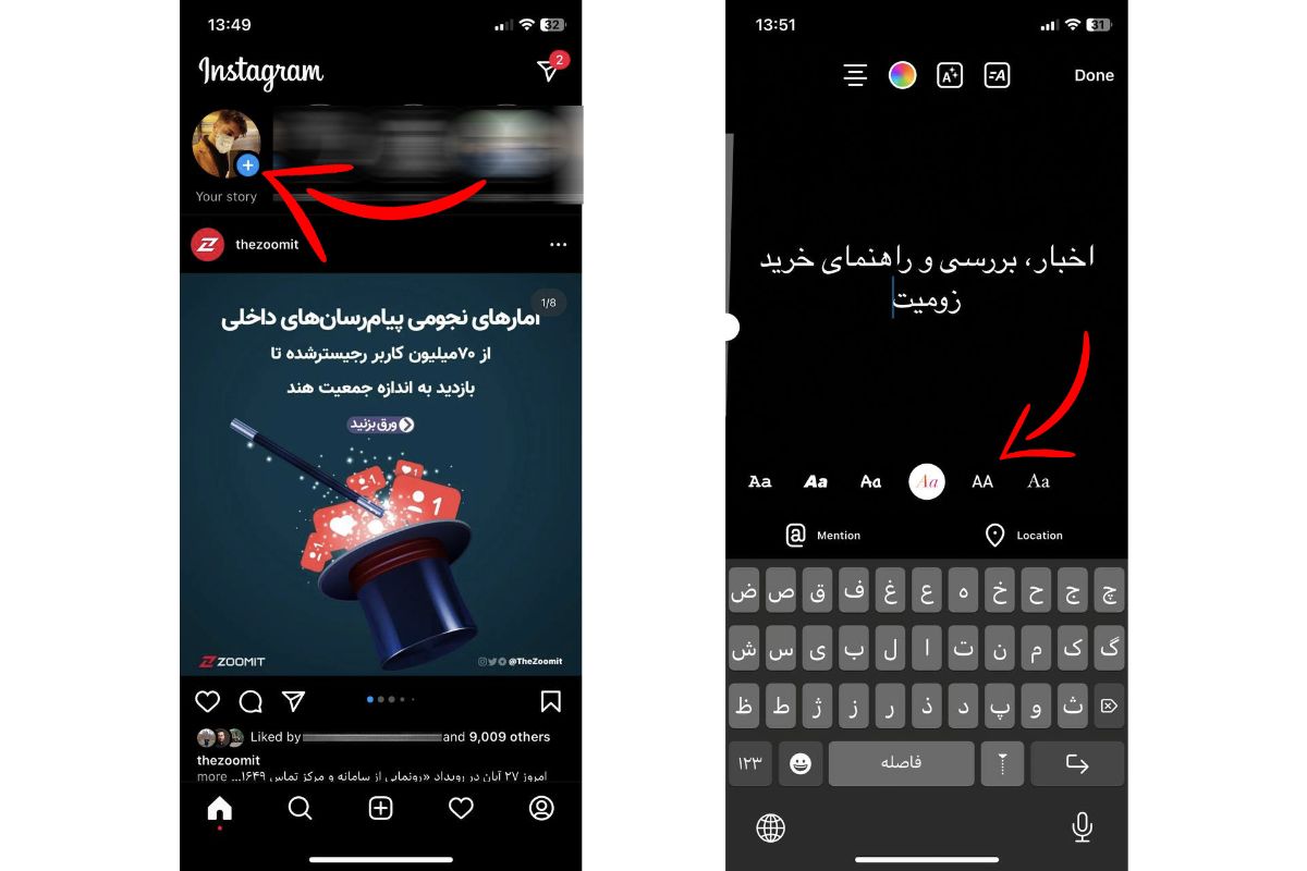 تغییر فونت فارسی اینستاگرام استوری Instagram