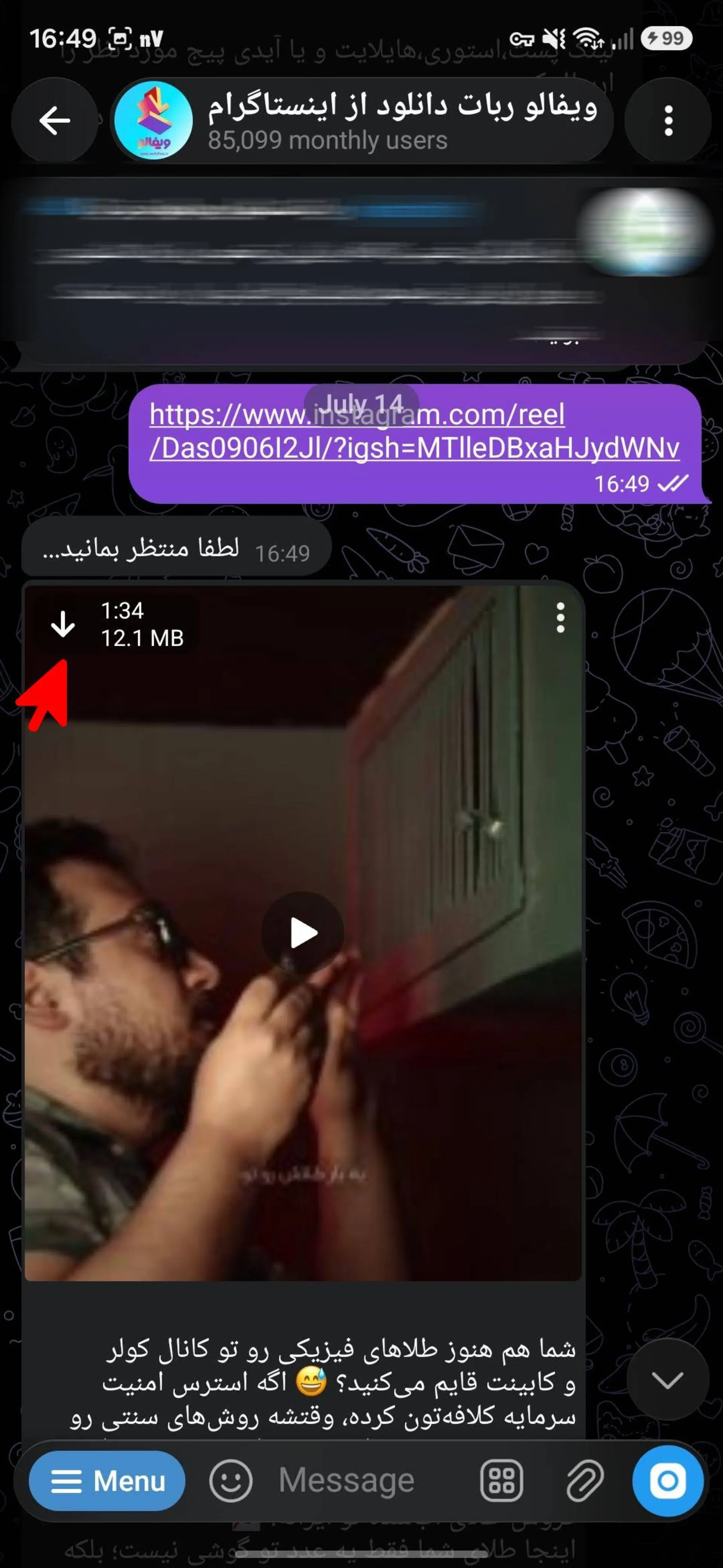 دانلود ویدیو اینستاگرام در تلگرام