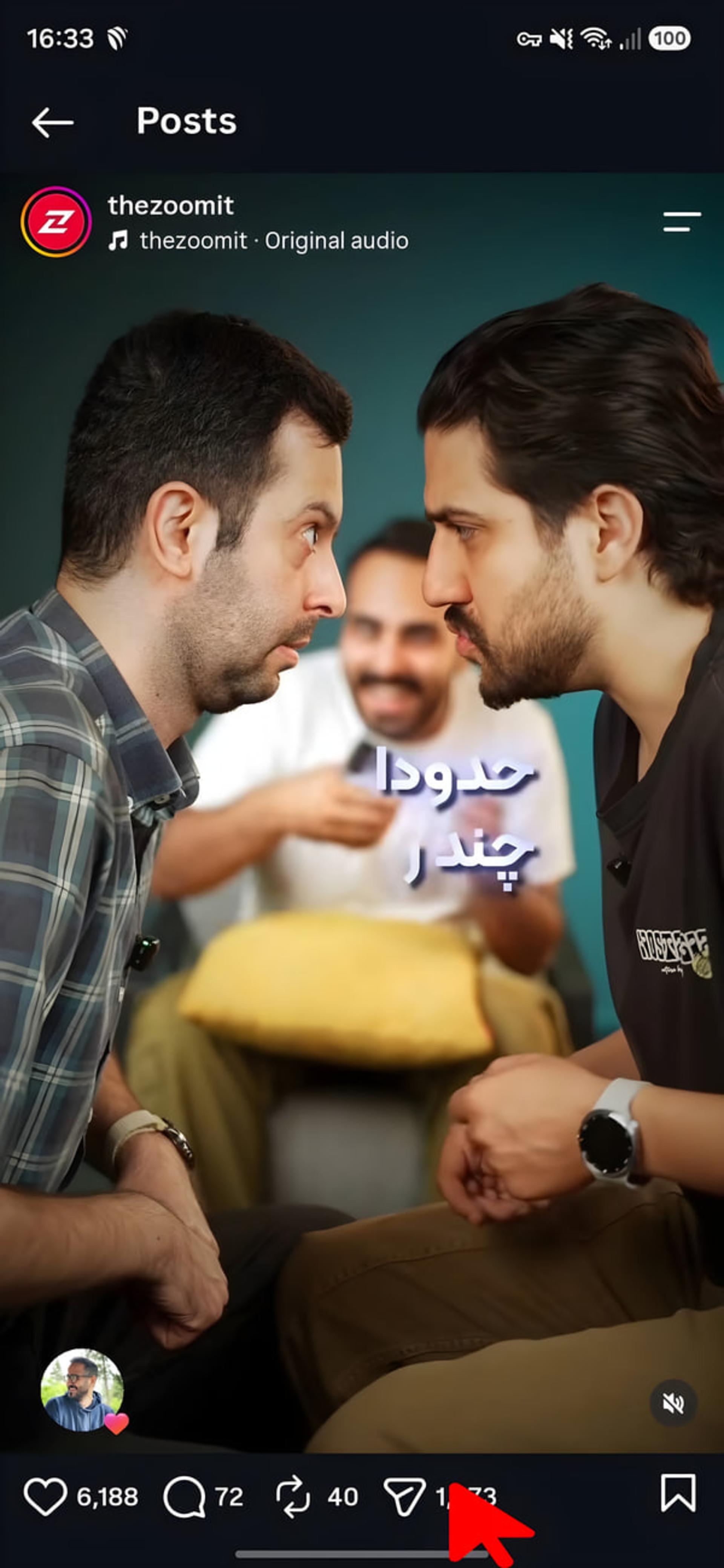 دو مرد در حال گفتوگو در یک ویدیو از اینستاگرام