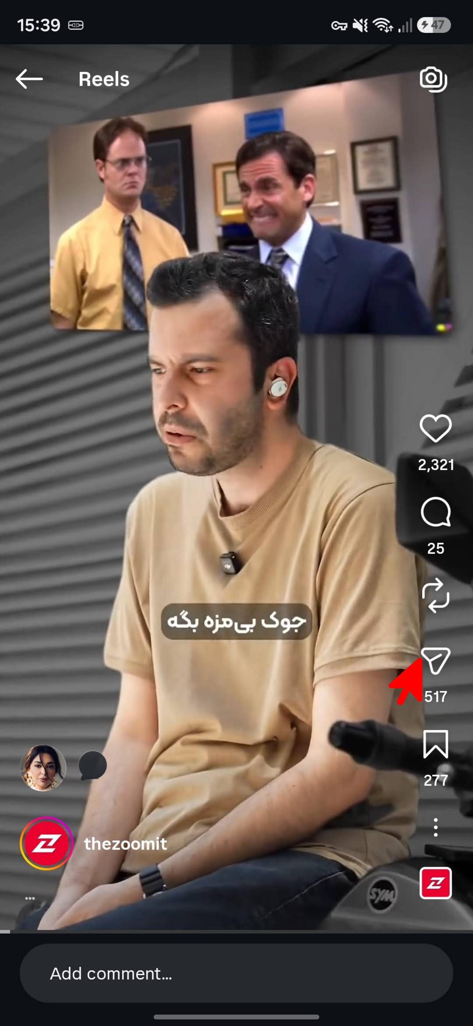 ویدیو اینستاگرامی