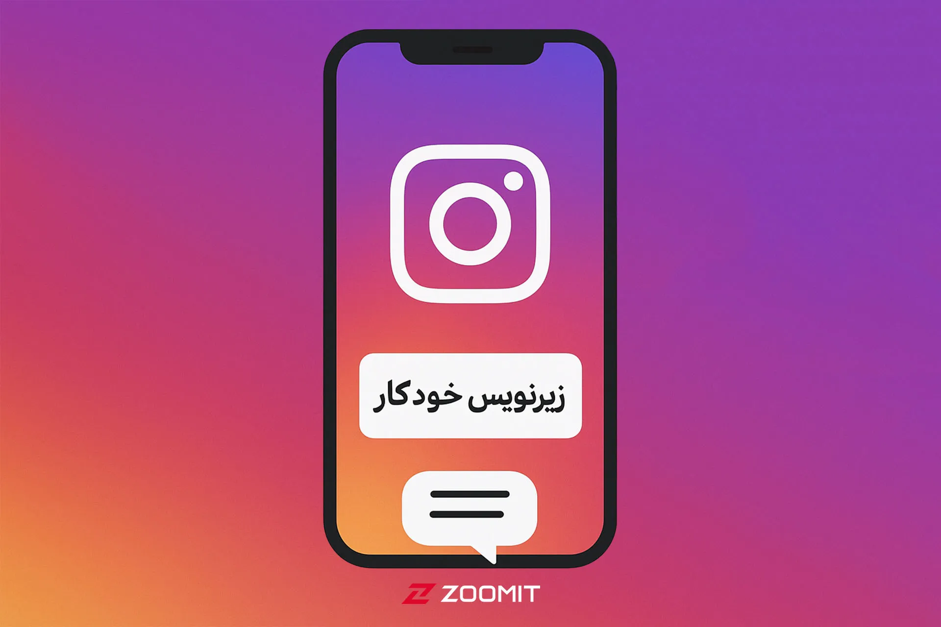 فعال کردن زیرنویس خودکار فارسی برای ویدیوهای اینستاگرام