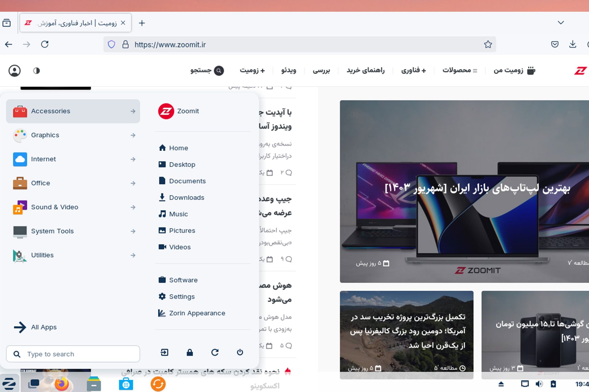 نصب Zorin OS روی کامپیوتر و لپ‌تاپ مرحله هجدهم