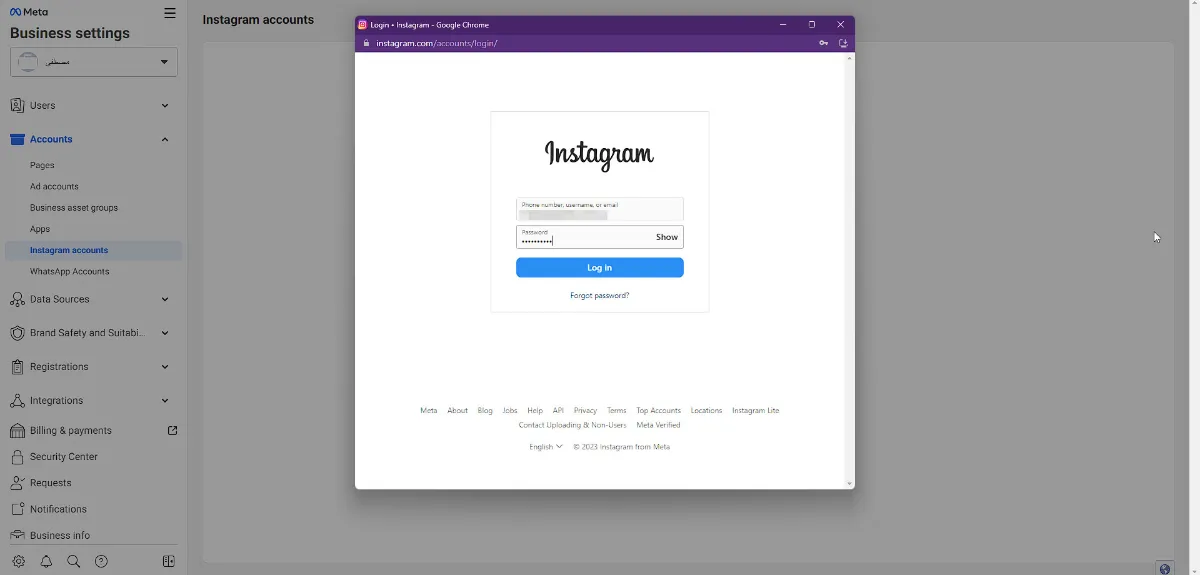 Instagram information entry page