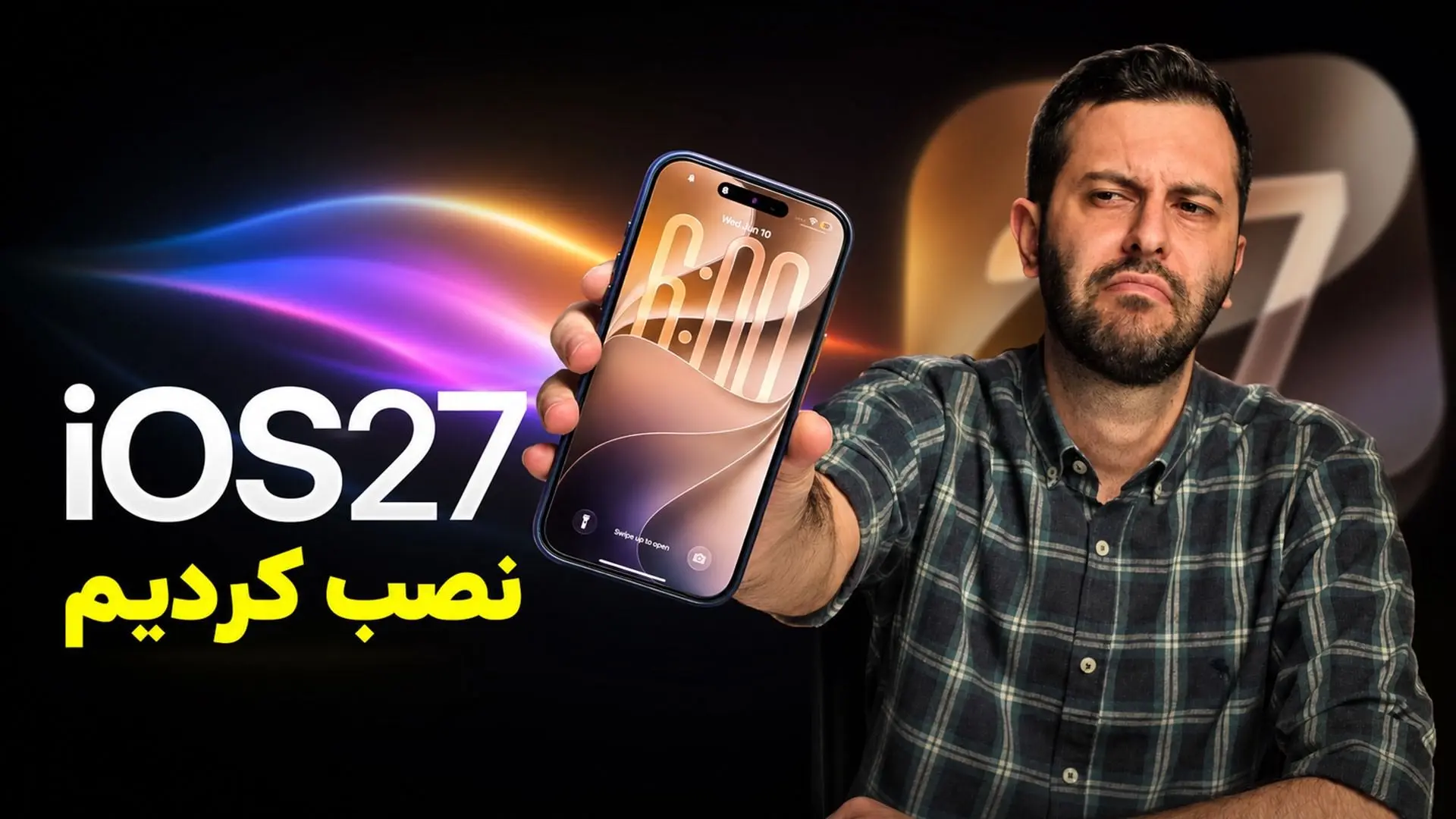 یک پسر جوان در حال نمایش آیفون با iOS 27