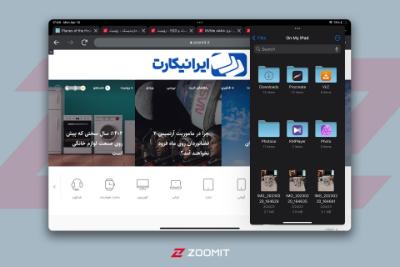 اجرای دو اپلیکیشن در آیپد پرو