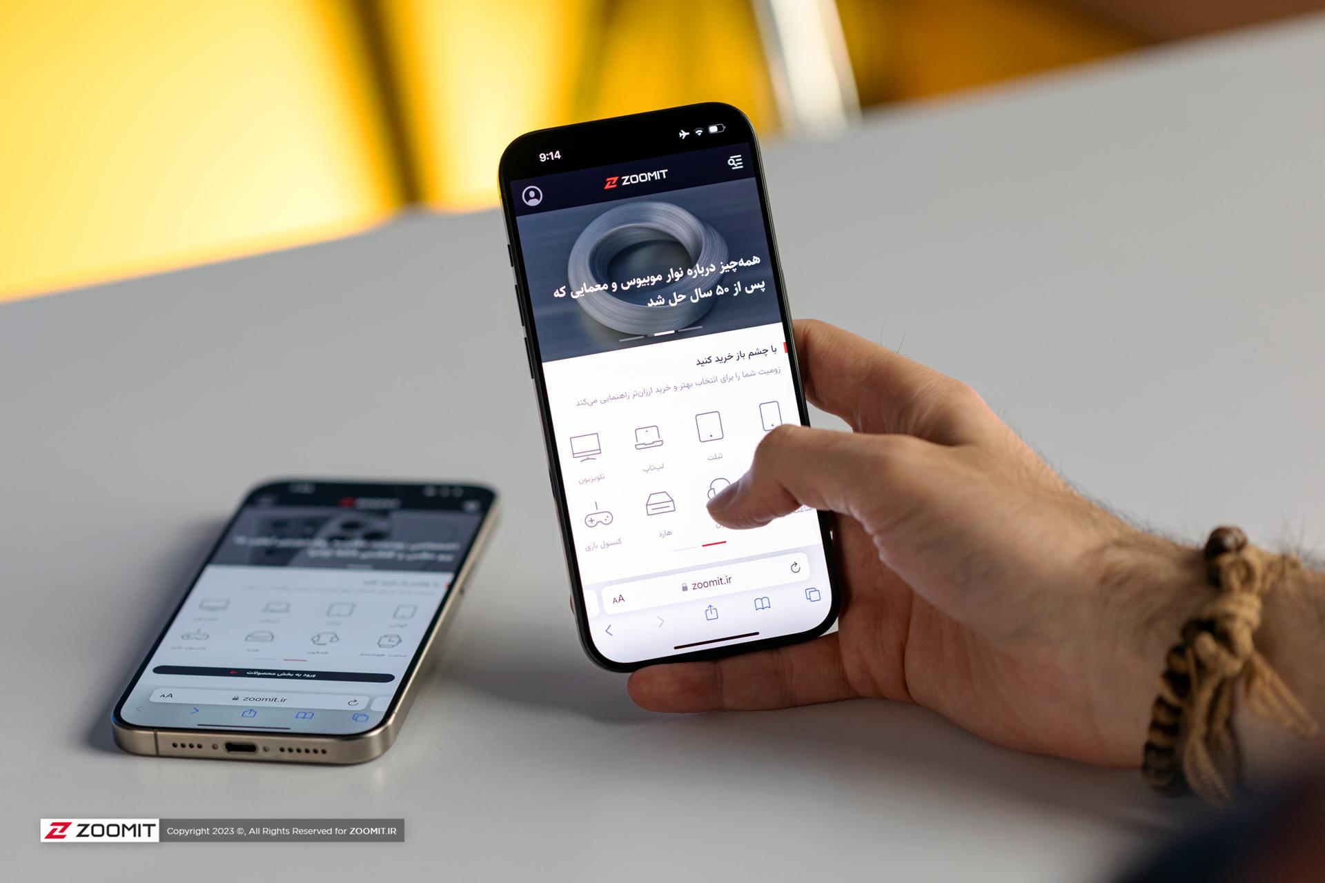 گشتن در وبسایت زومیت با آیفون ۱۵ پرو و آیفون ۱۵ پرو مکس