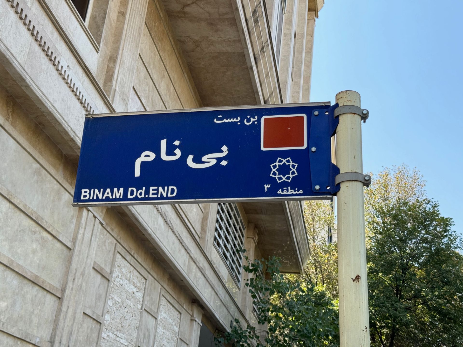 عکس نمونه آیفون ۱۵ پرو در نور ایده‌آل ۵