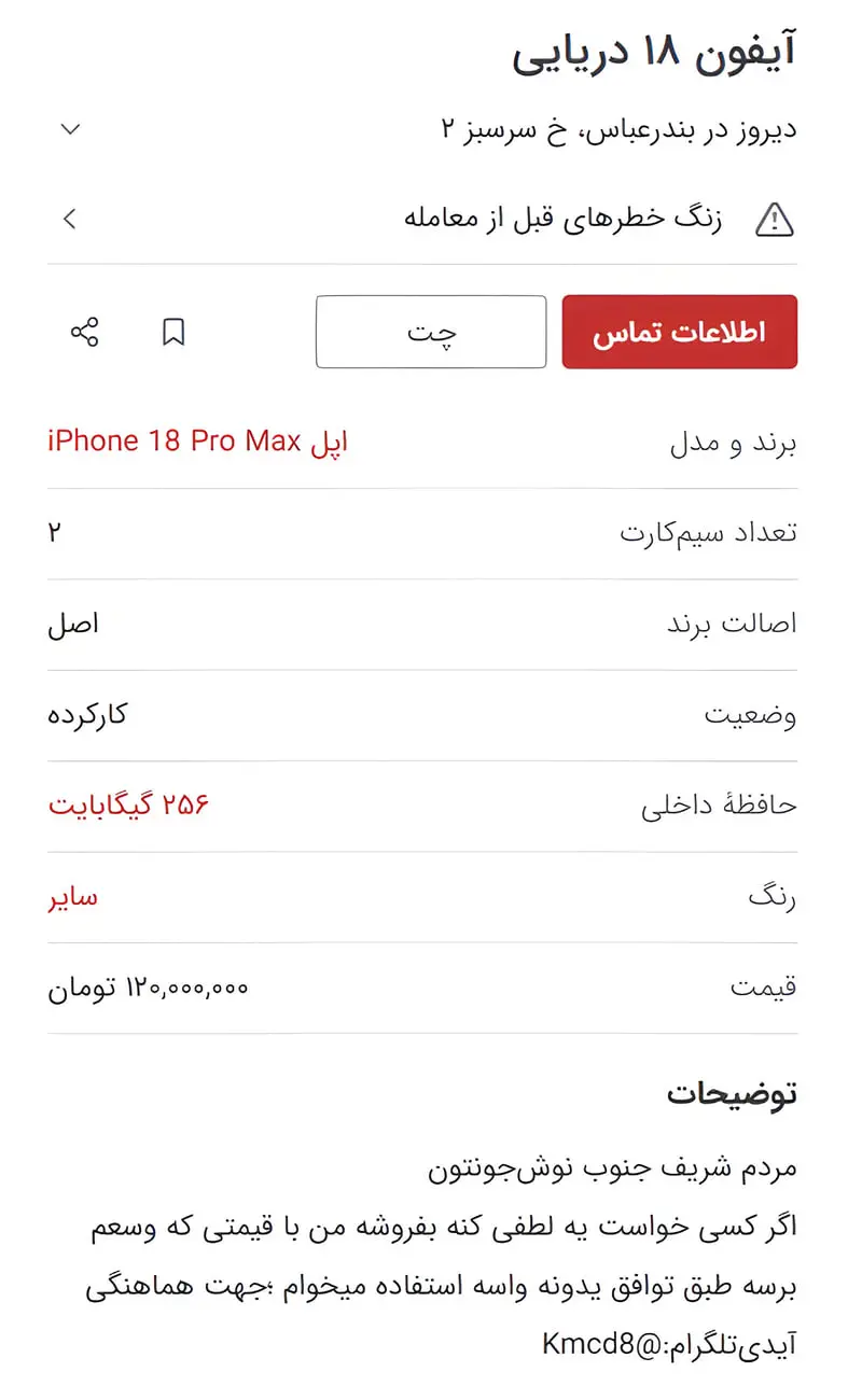 آیفون ۱۸ پرو مکس (iPhone 18 Pro Max) با حافظه ۲۵۶ گیگابایت