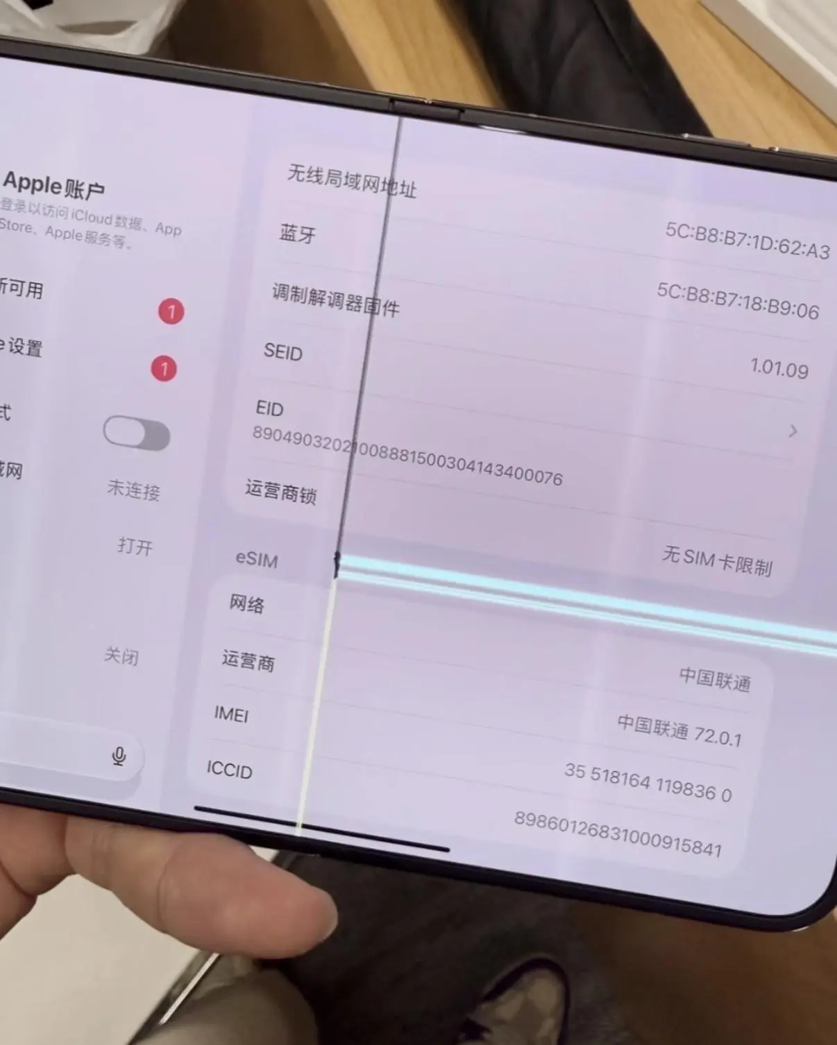 نمایشگر ترک‌خورده آیفون دوئو (iPhone Duo) با خطوط شکستگی در بخش تنظیمات