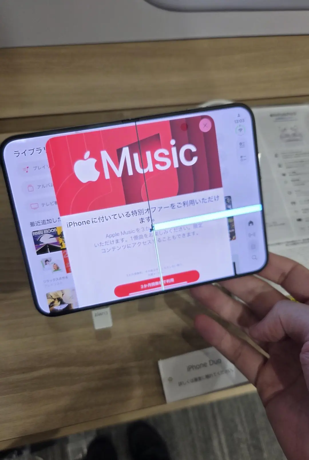 نمایشگر دو تکه آیفون دوئو (iPhone Duo) با شکاف در وسط