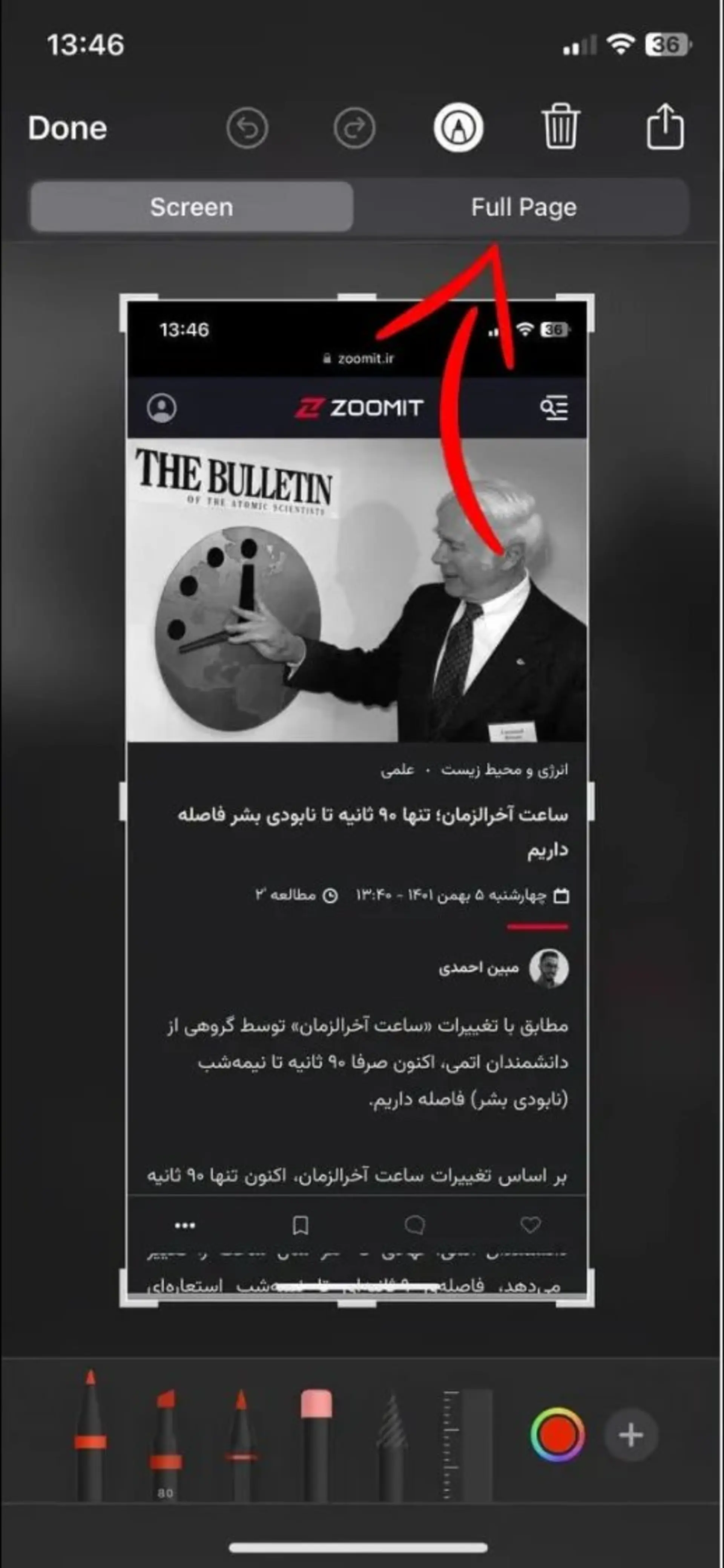 اسکرین شات سرتاسری در آیفون