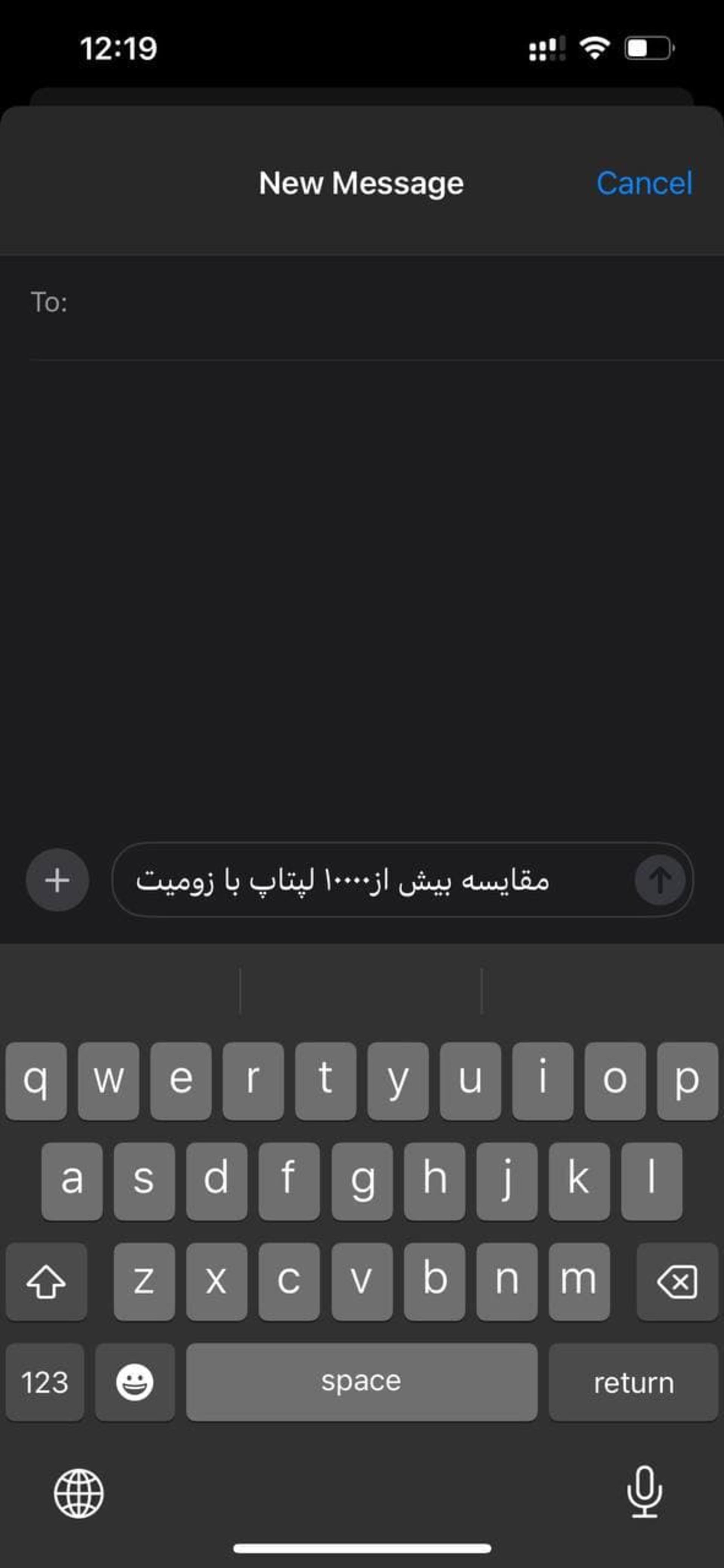 متن کپی‌شده داخل مسیجز در آیفون