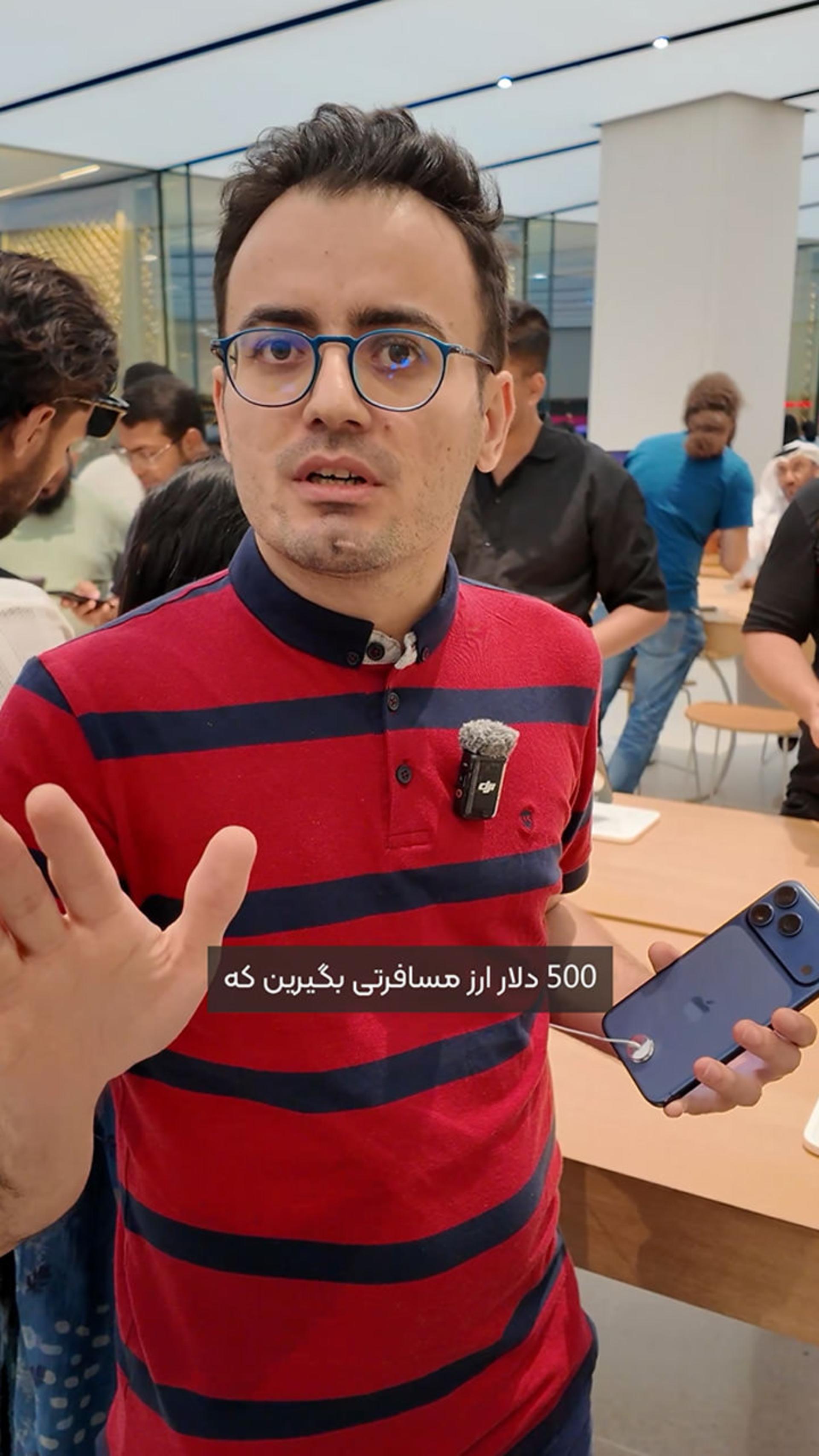 مهرداد عیسی‌لو در اپل استور دوبی