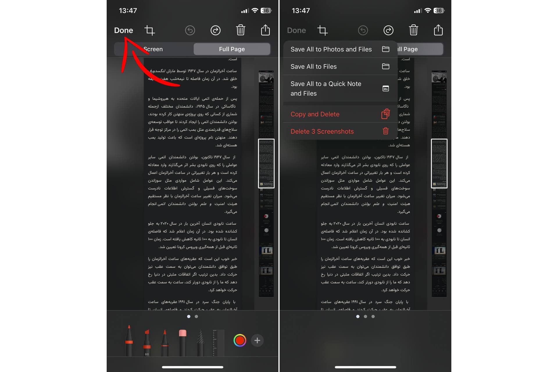 ذخیره اسکرین شات سرتاسری اسکرولی در آیفون