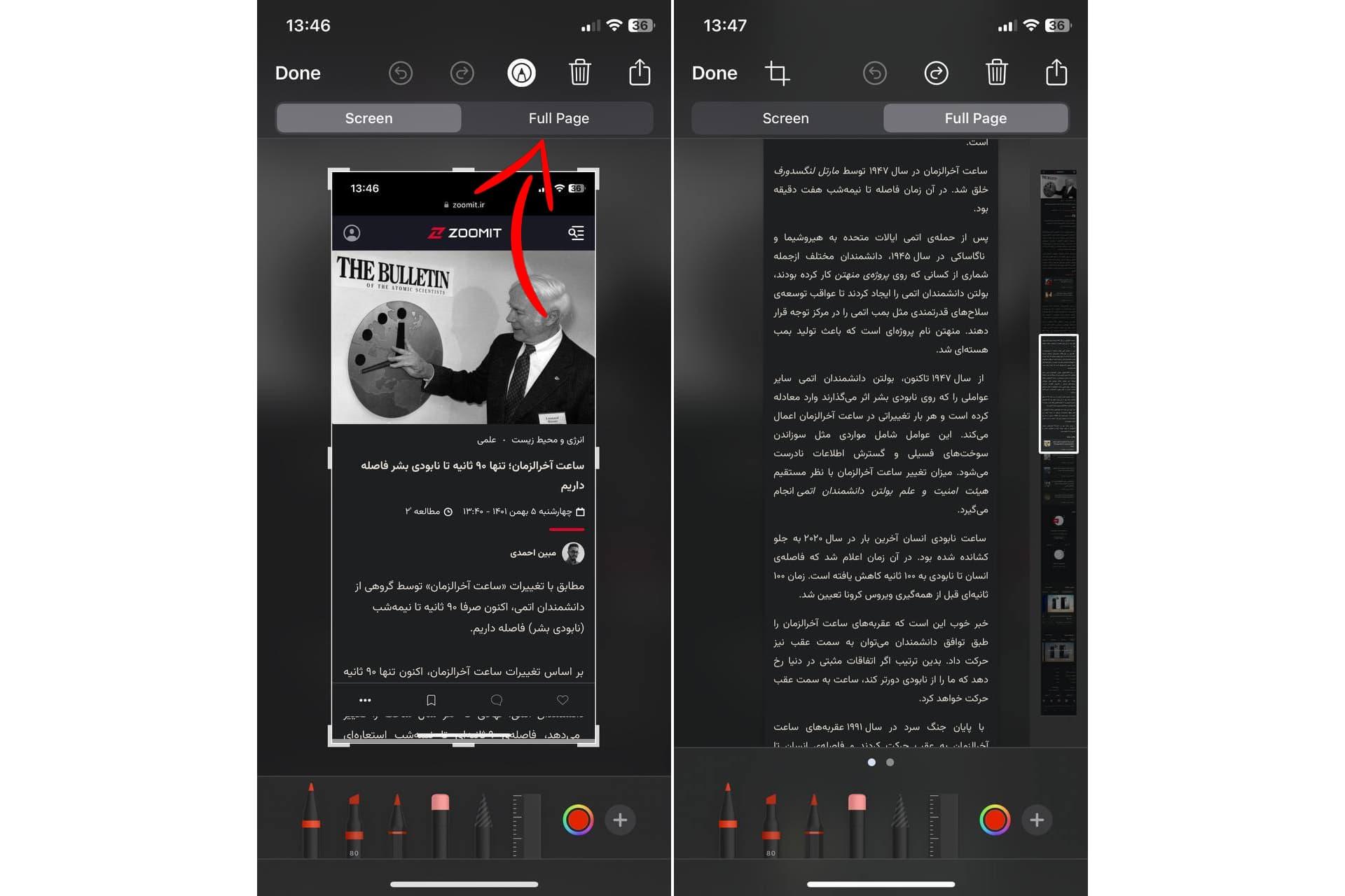 صفحه Full Page در تنظیمات اسکرین شات آیفون