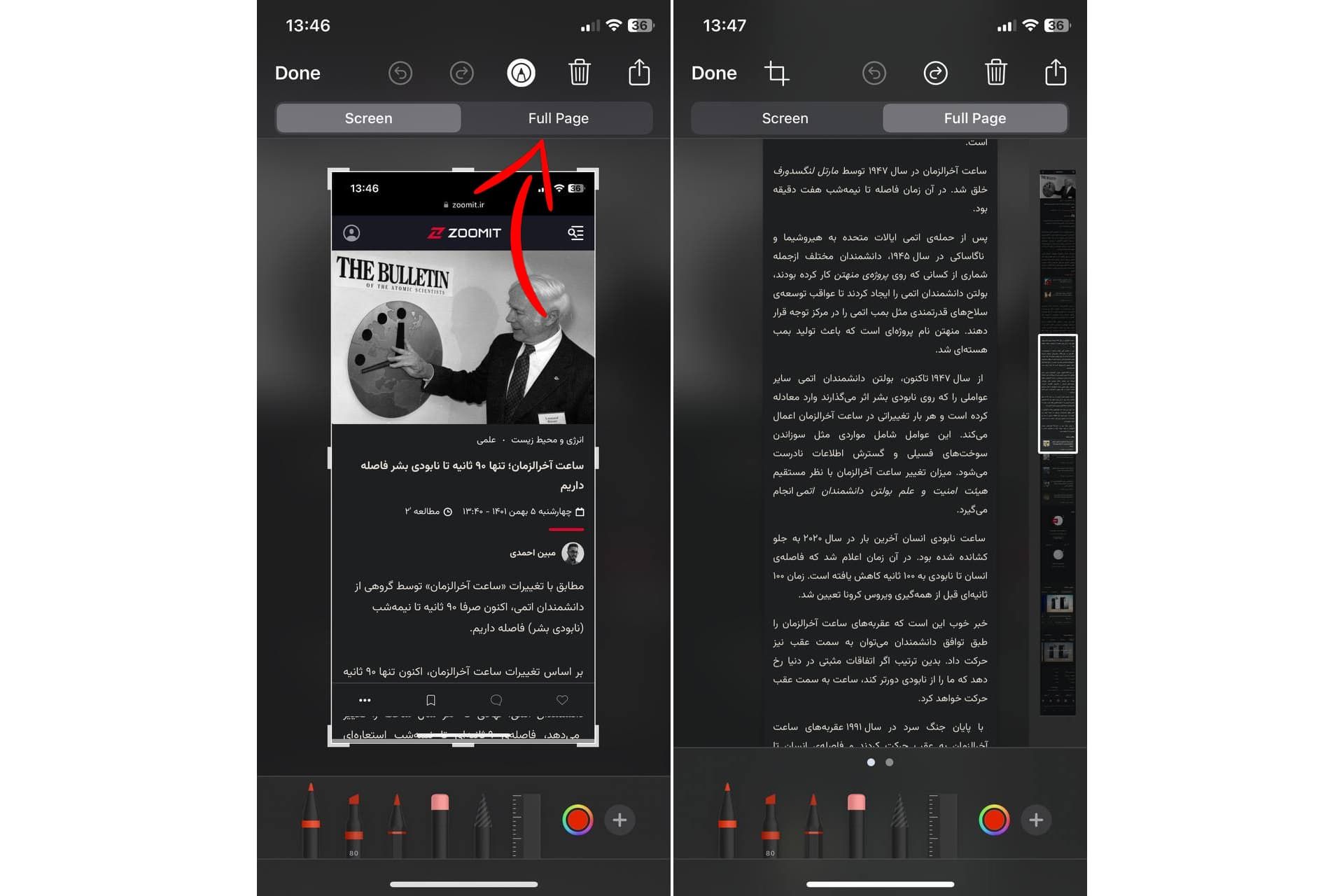 صفحه Full Page در تنظیمات اسکرین شات آیفون