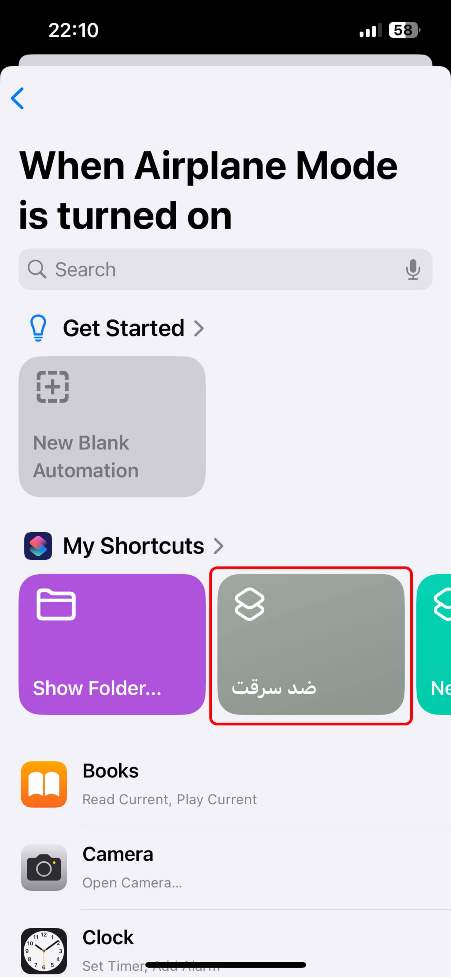 انتخاب شورتکات ضدسرقت در اپلیکیشن شورتکات