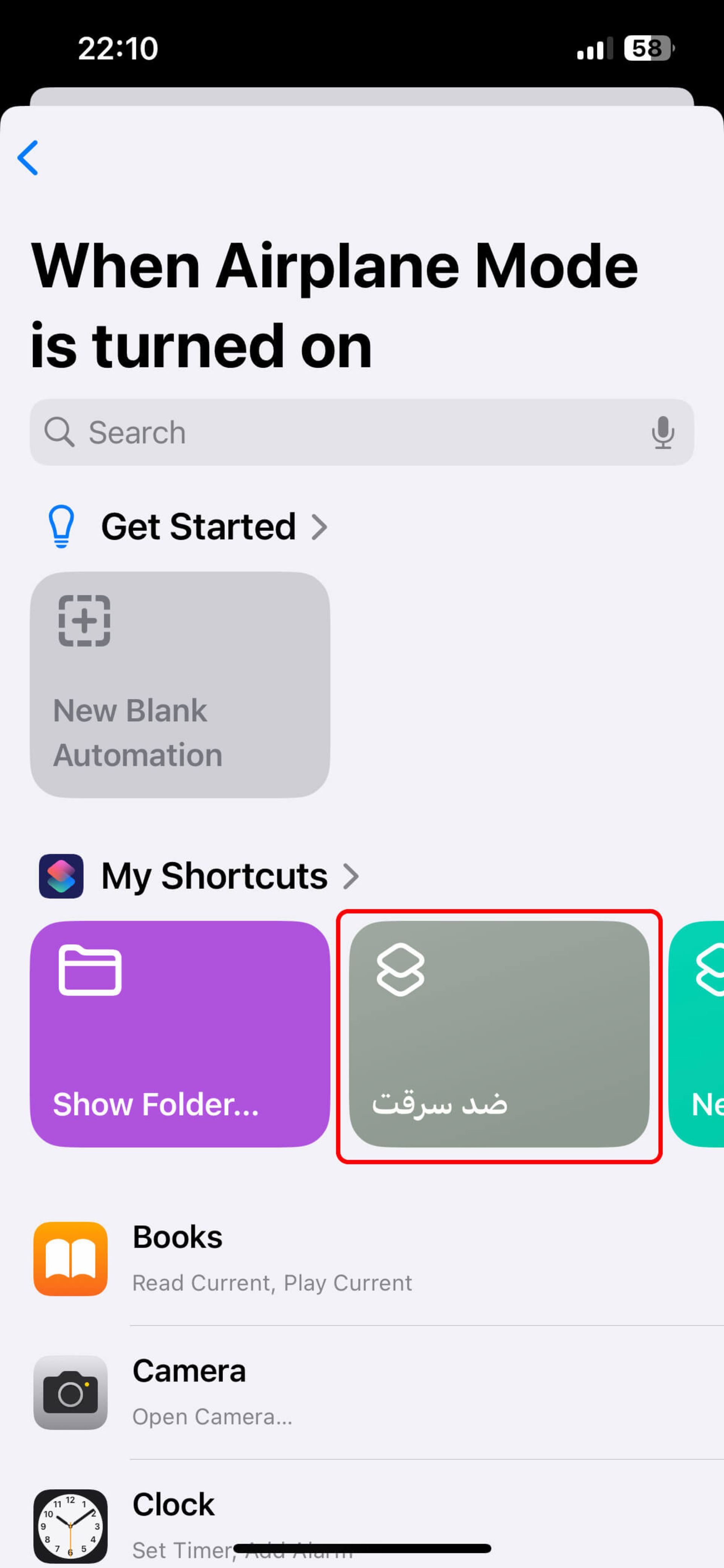 انتخاب شورتکات ضدسرقت در اپلیکیشن شورتکات
