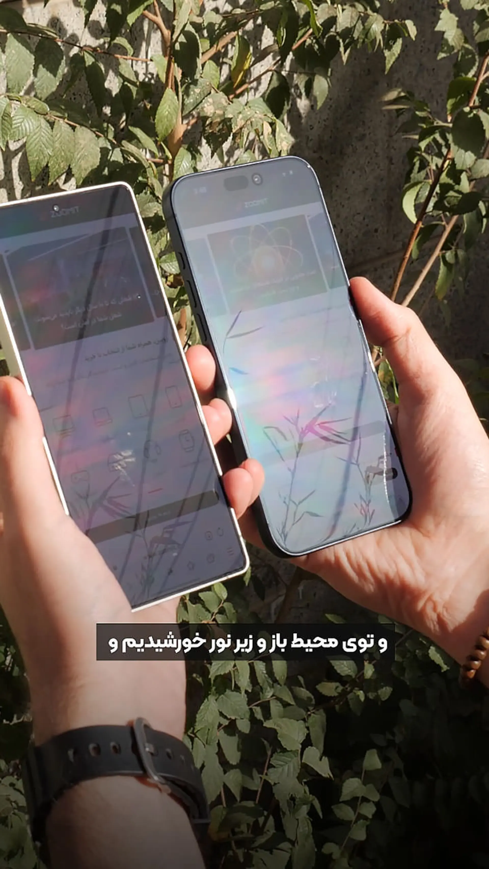 آیفون ۱۷ پرو در کنار گلکسی S25 اولترا زیر نور آفتاب