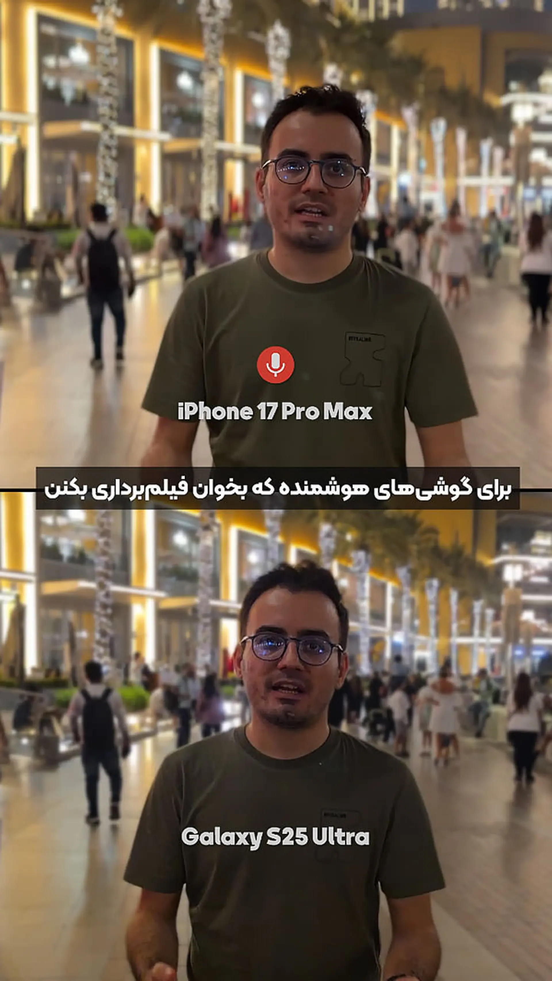 مهرداد عیسی لو در مکانی شلوغ