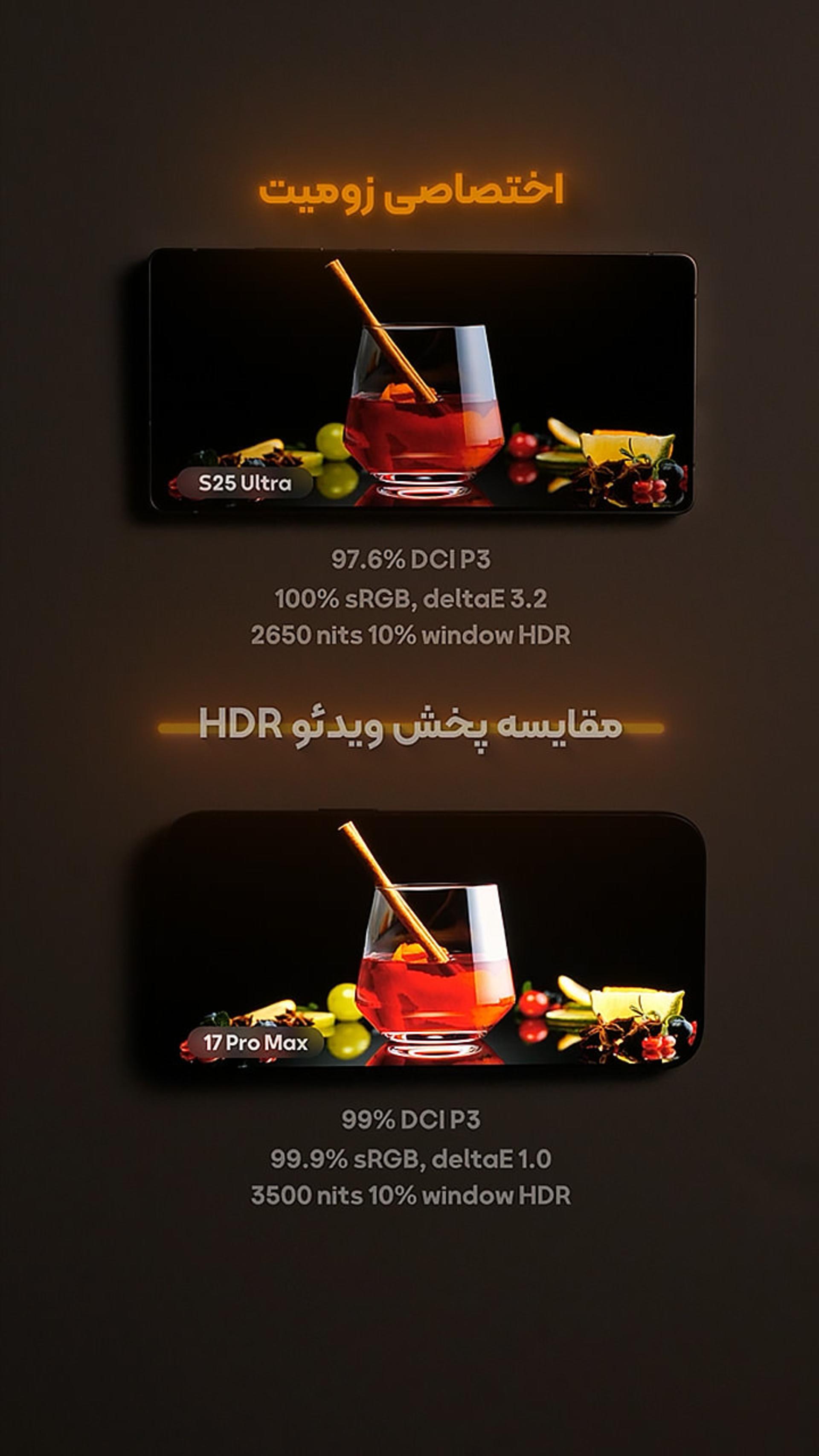 گوشی آیفون ۱۷ پرو مکس در کنار گلکسی S25 ultra