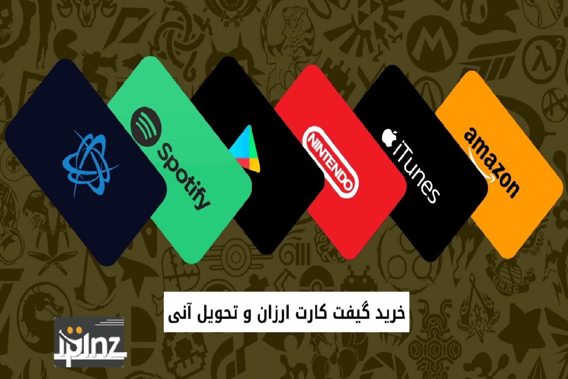 آی پینز
