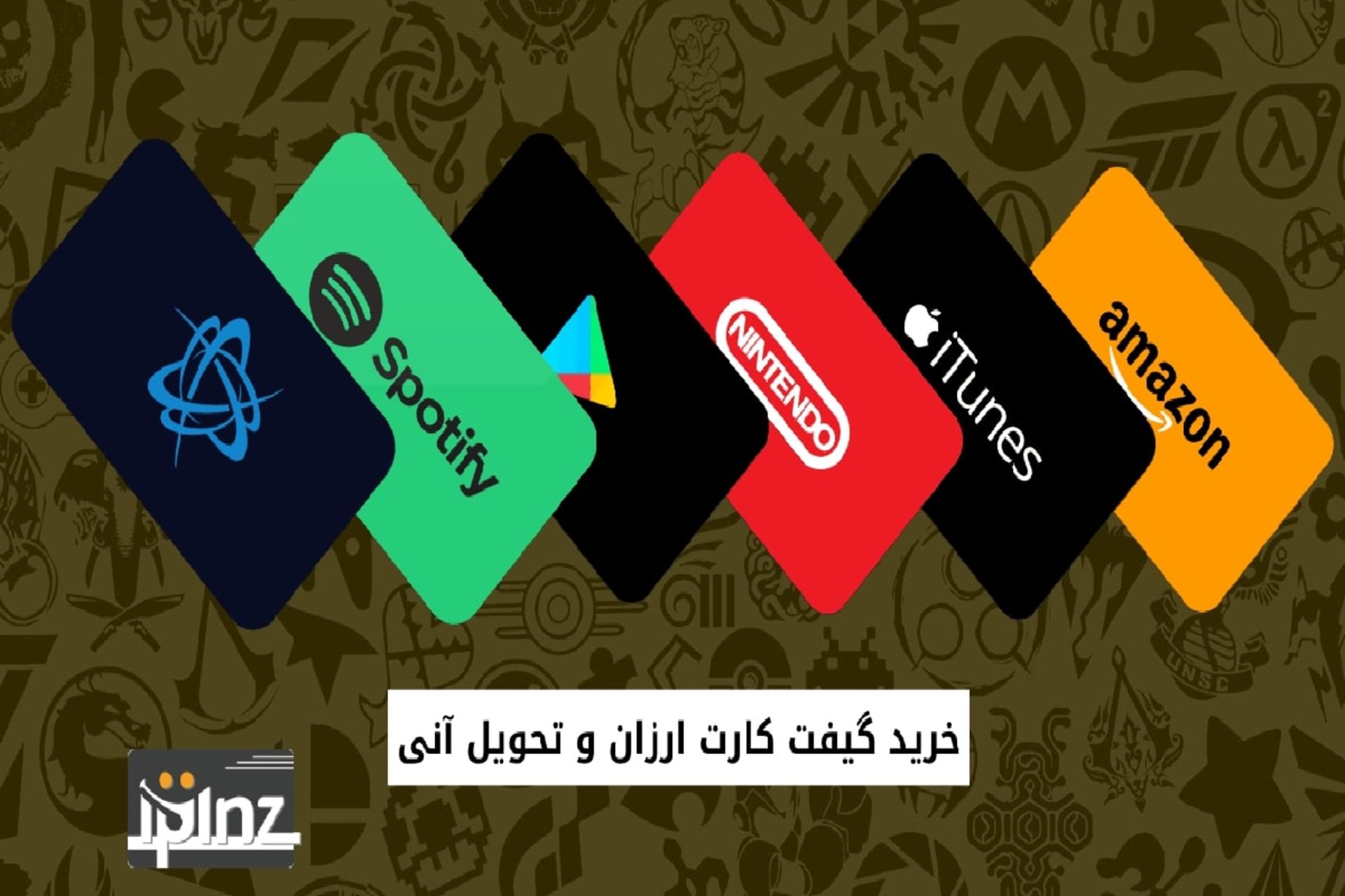 آی پینز
