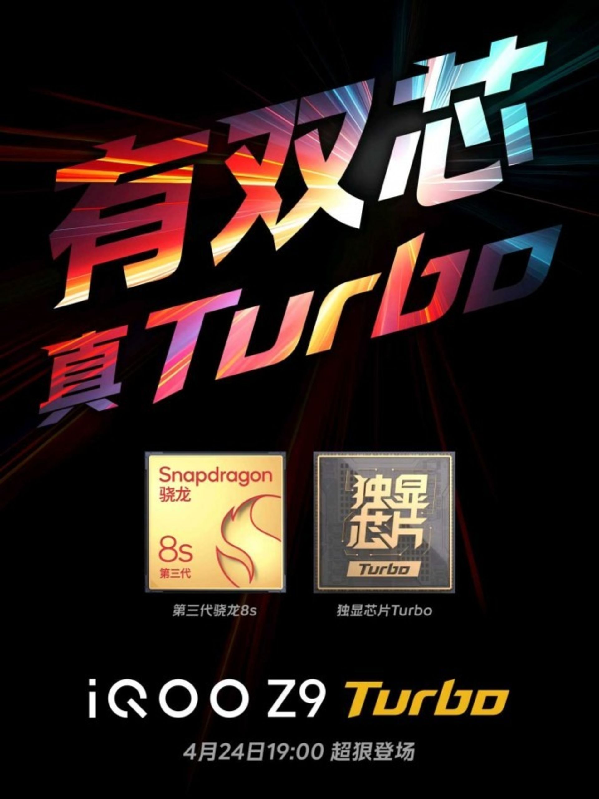 پوستر تبلیغاتی گوشی آیکو Z9 توربو و نمایش مدل پردازنده