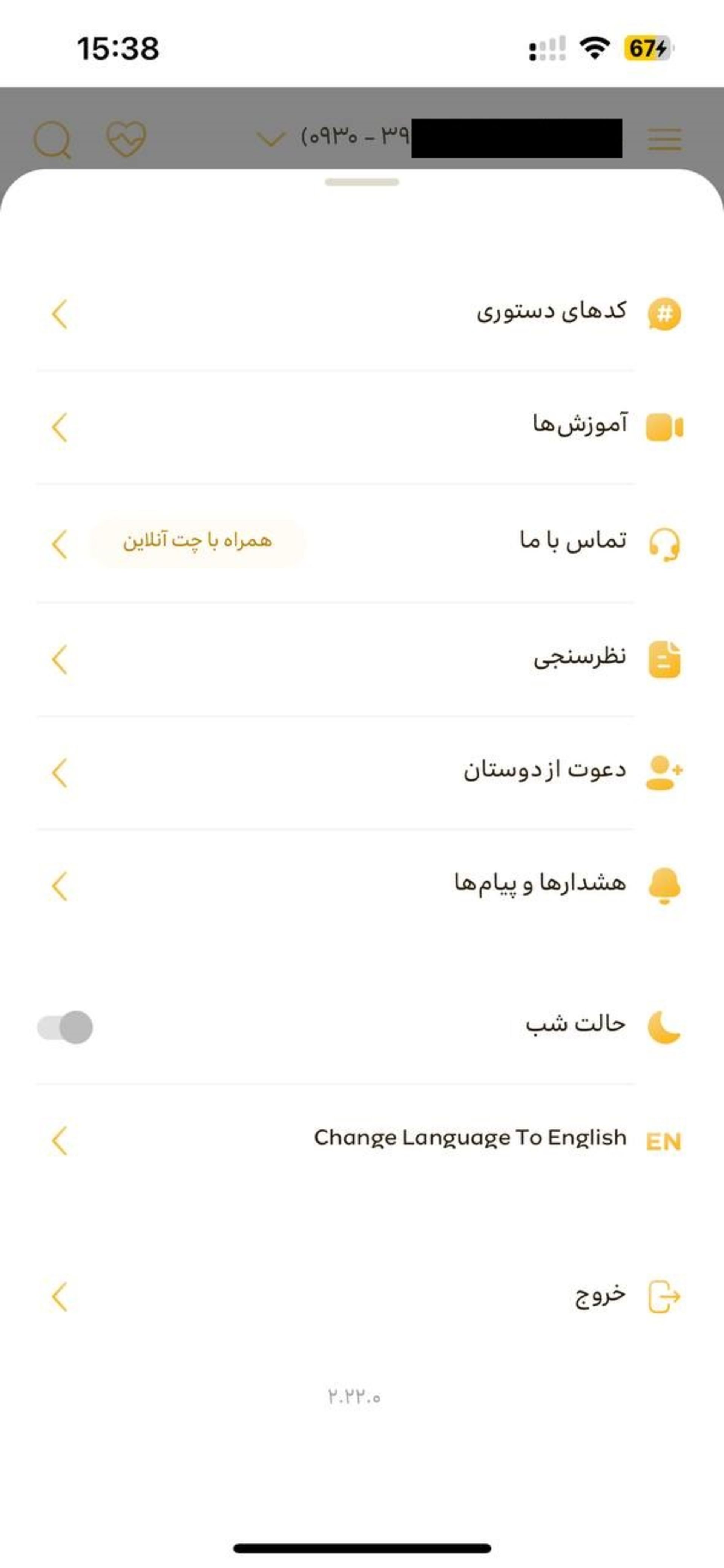 ایرانسل من