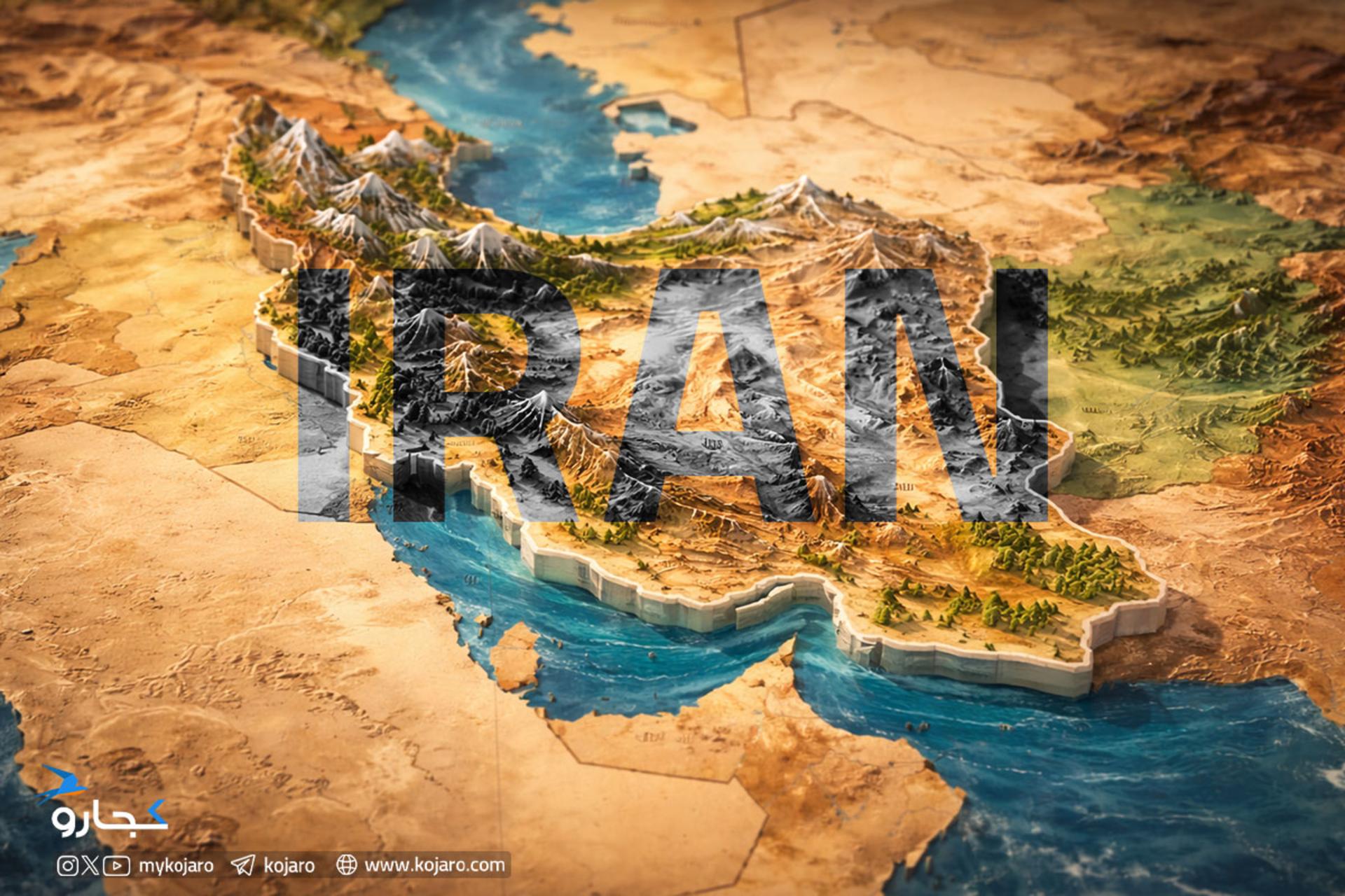 مرزهای آبی و خاکی ایران