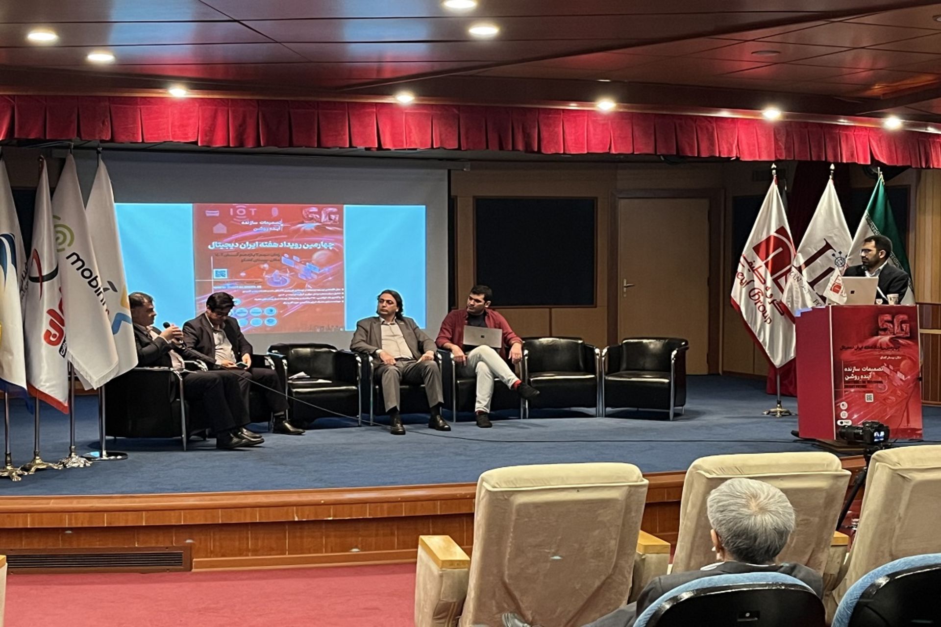 رویداد ایران دیجیتال