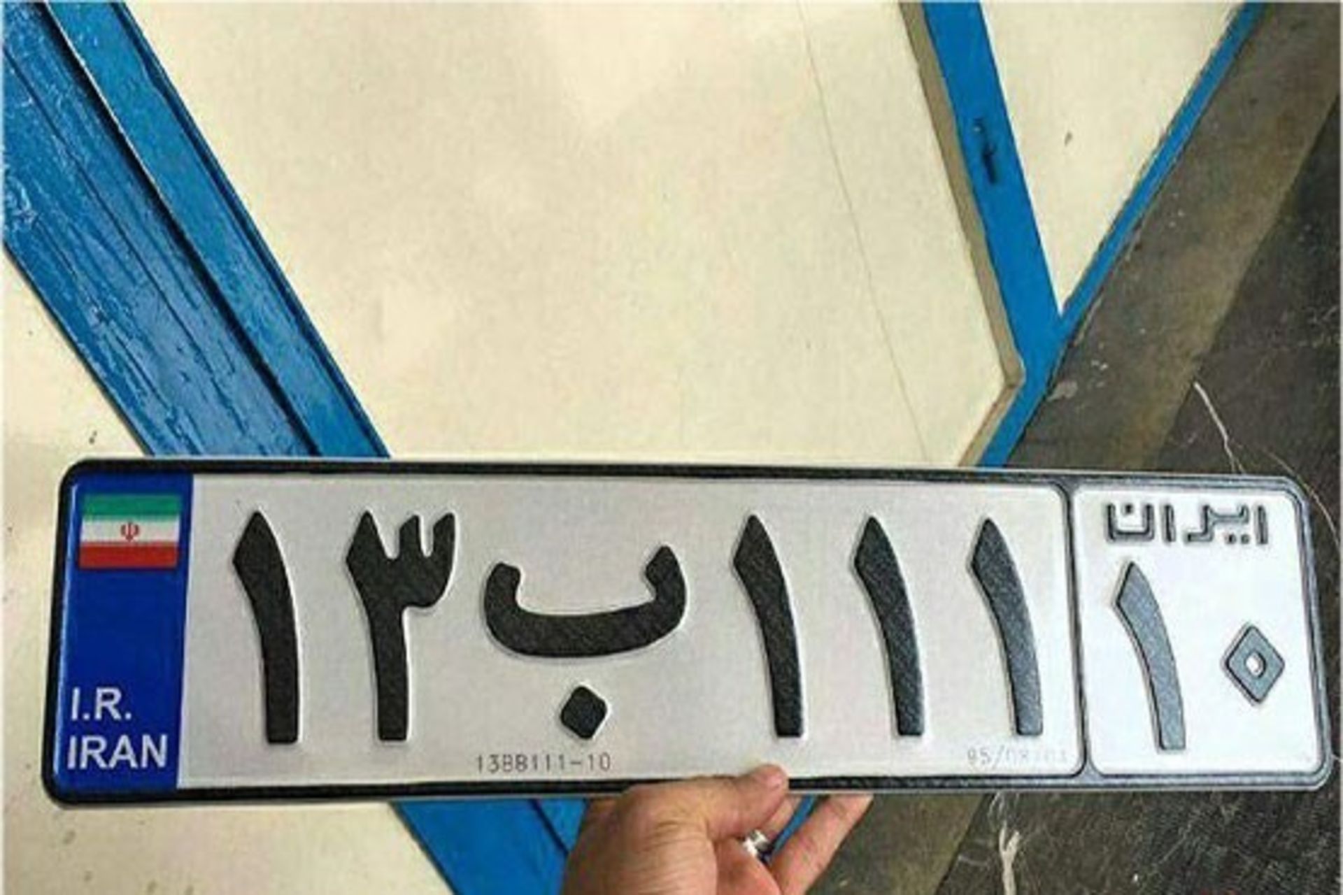 پلاک انتظامی در دست یک شخص