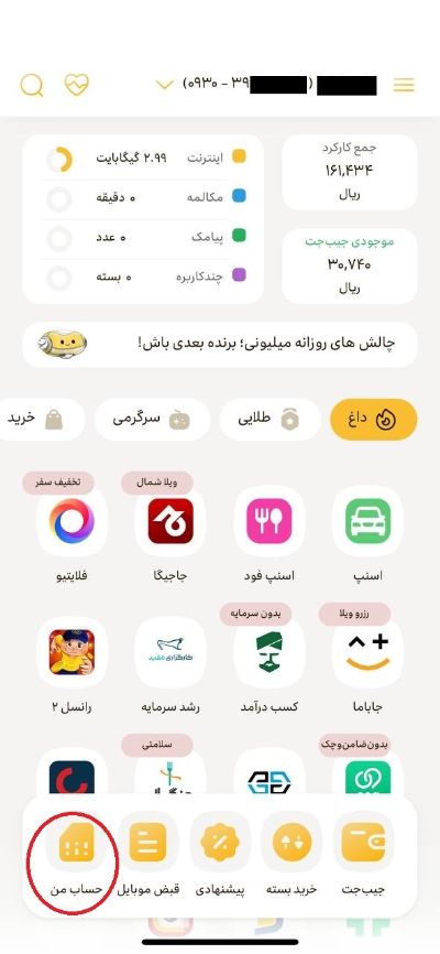 ایرانسل من