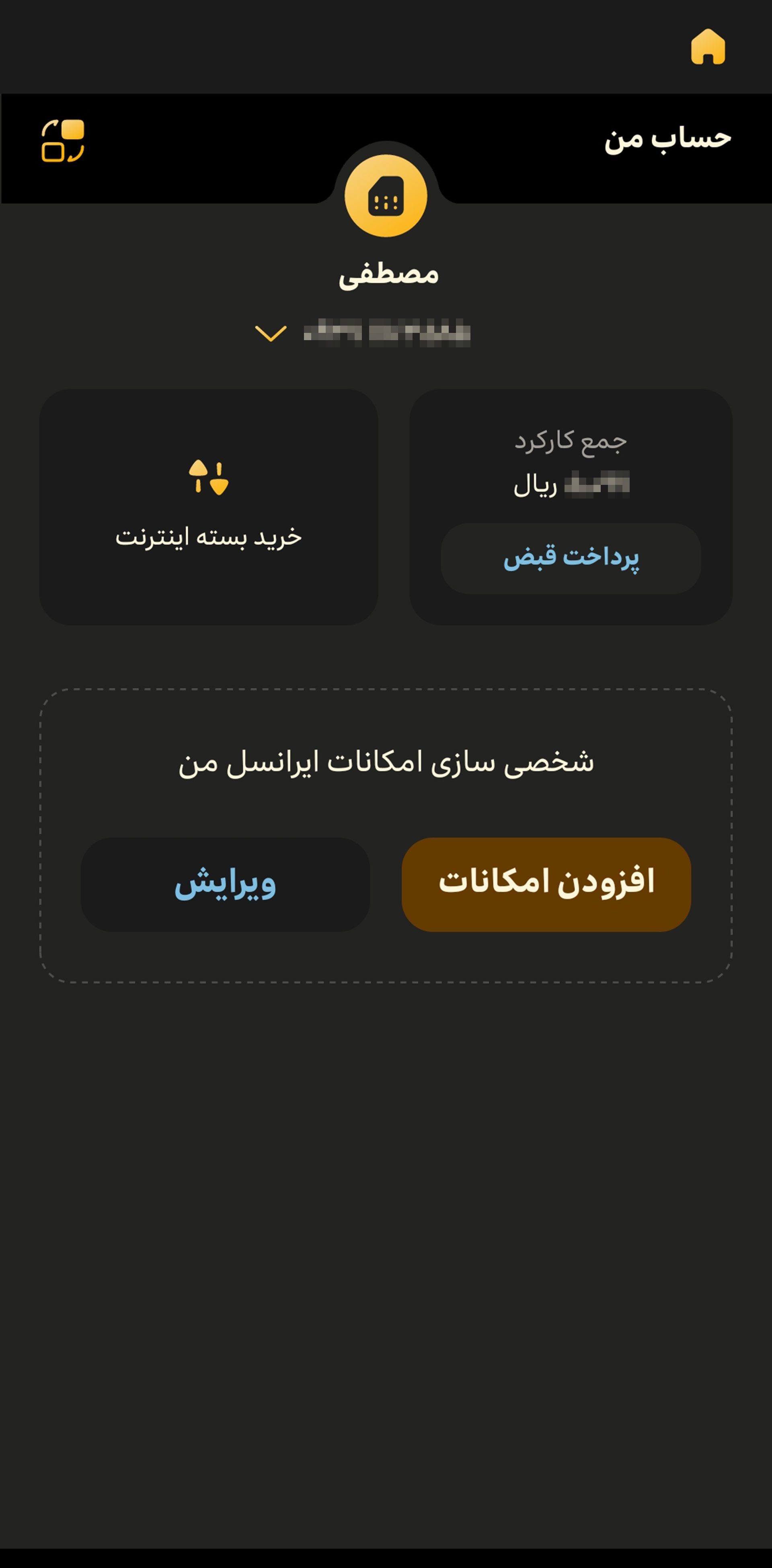 فلش روی به علاوه کنار گزینه