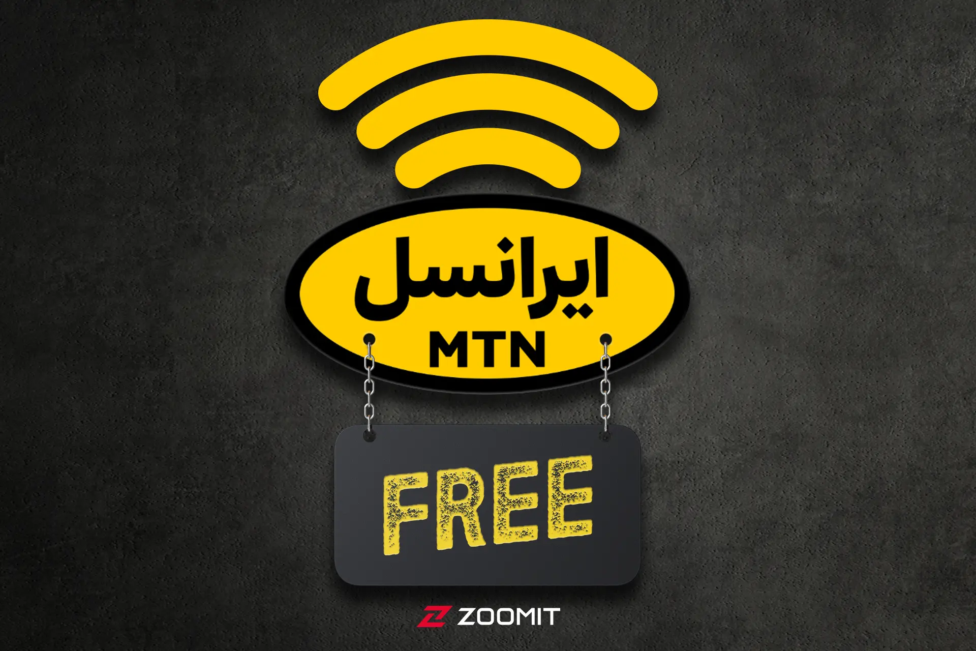 اینترنت رایگان ایرانسل