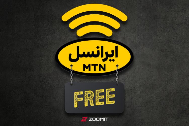 اینترنت رایگان ایرانسل