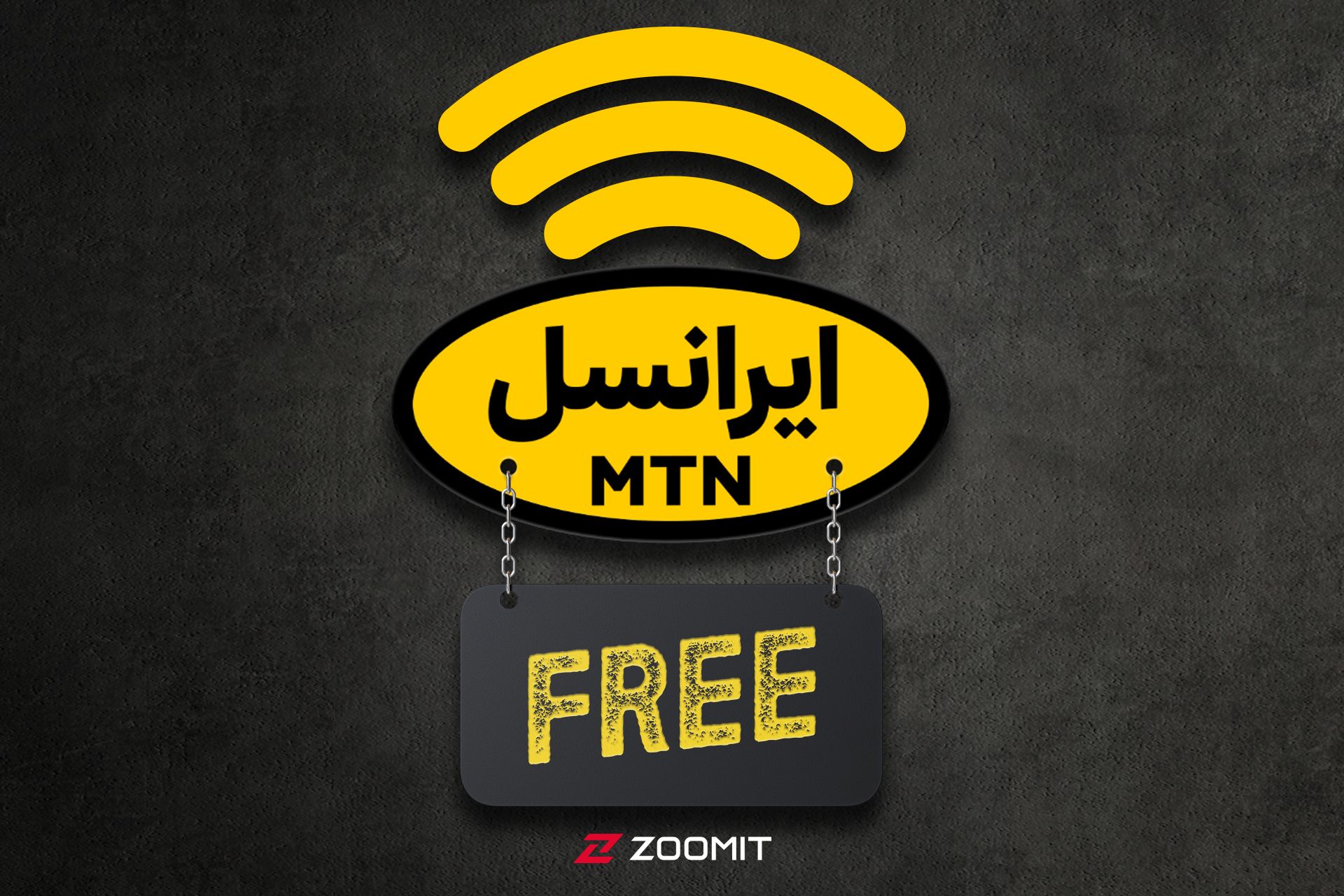 اینترنت رایگان ایرانسل