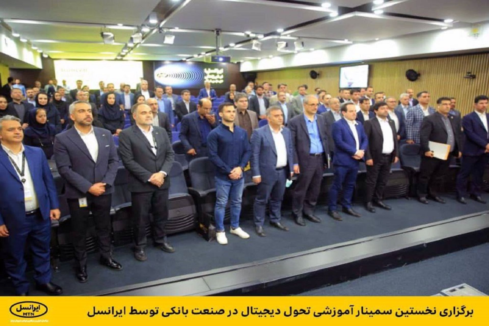 ایرانسل