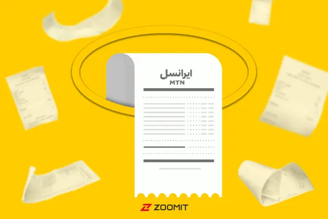 روش های پرداخت و مشاهده قبض ایرانسل دائمی و اعتباری