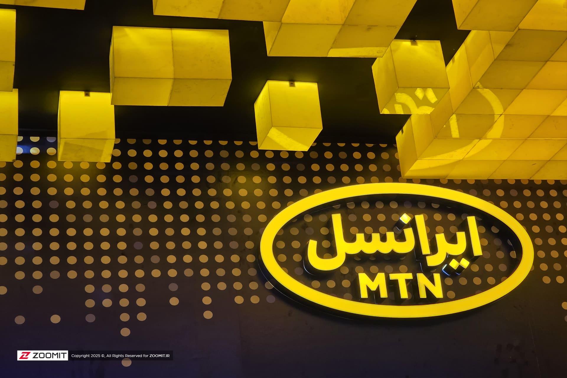 لوگو ایرانسل در الکامپ ۱۴۰۴