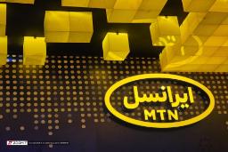 لوگو ایرانسل در الکامپ ۱۴۰۴