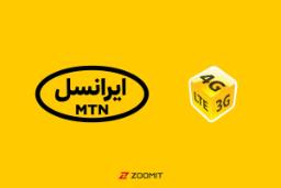 لوگوی ایرانسل و لوگوی اینترنت 4G
